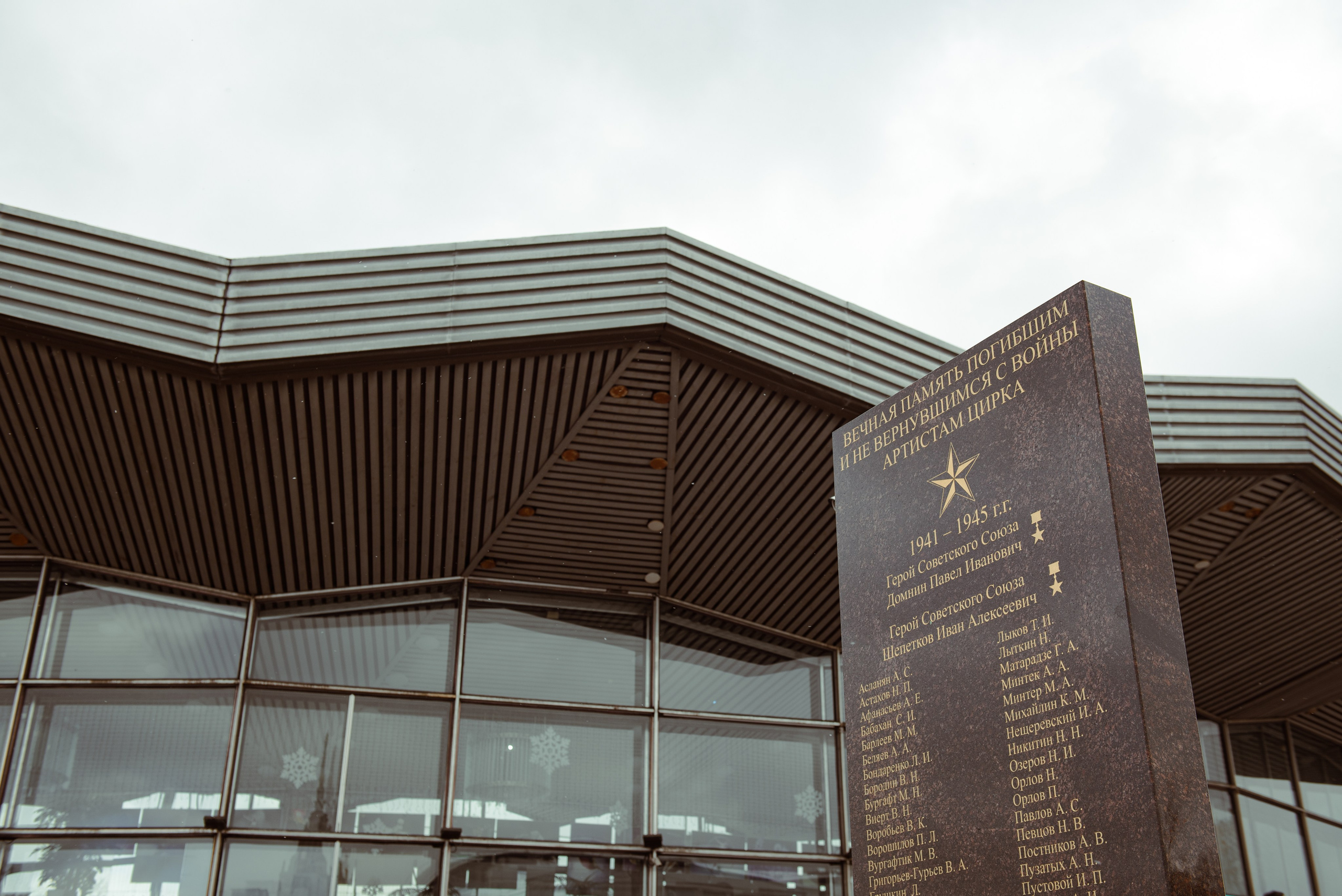 Большой московский цирк. Портретный и архитектурный фотограф в Москве и Санкт-Петербурге