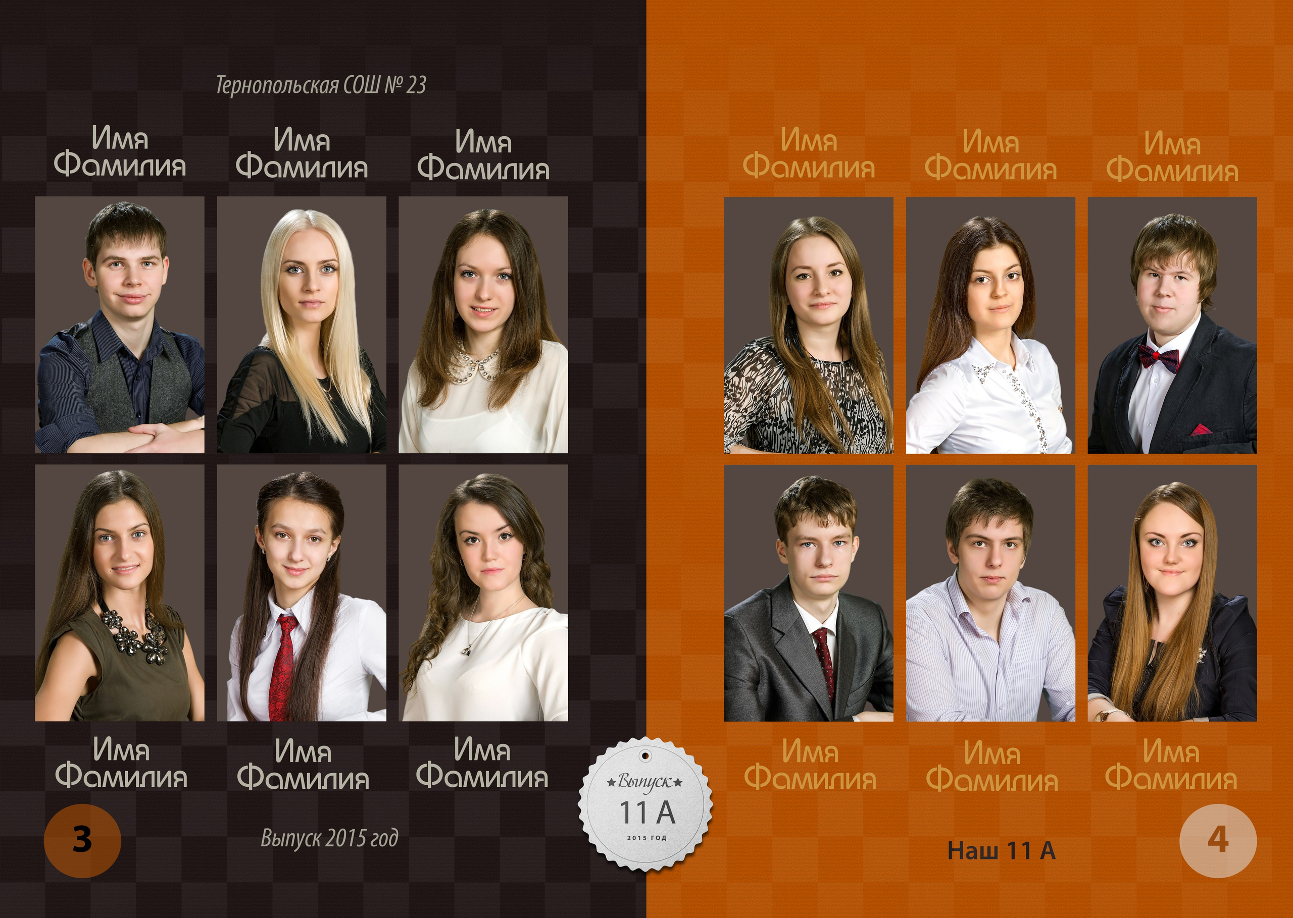 лучшие выпускники