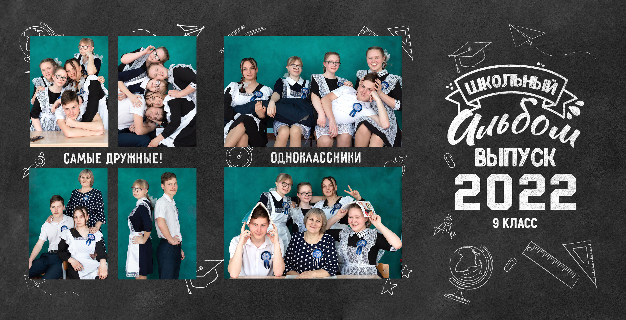 Трюмо-трио. Школьный и детский фотограф в Новосибирской области