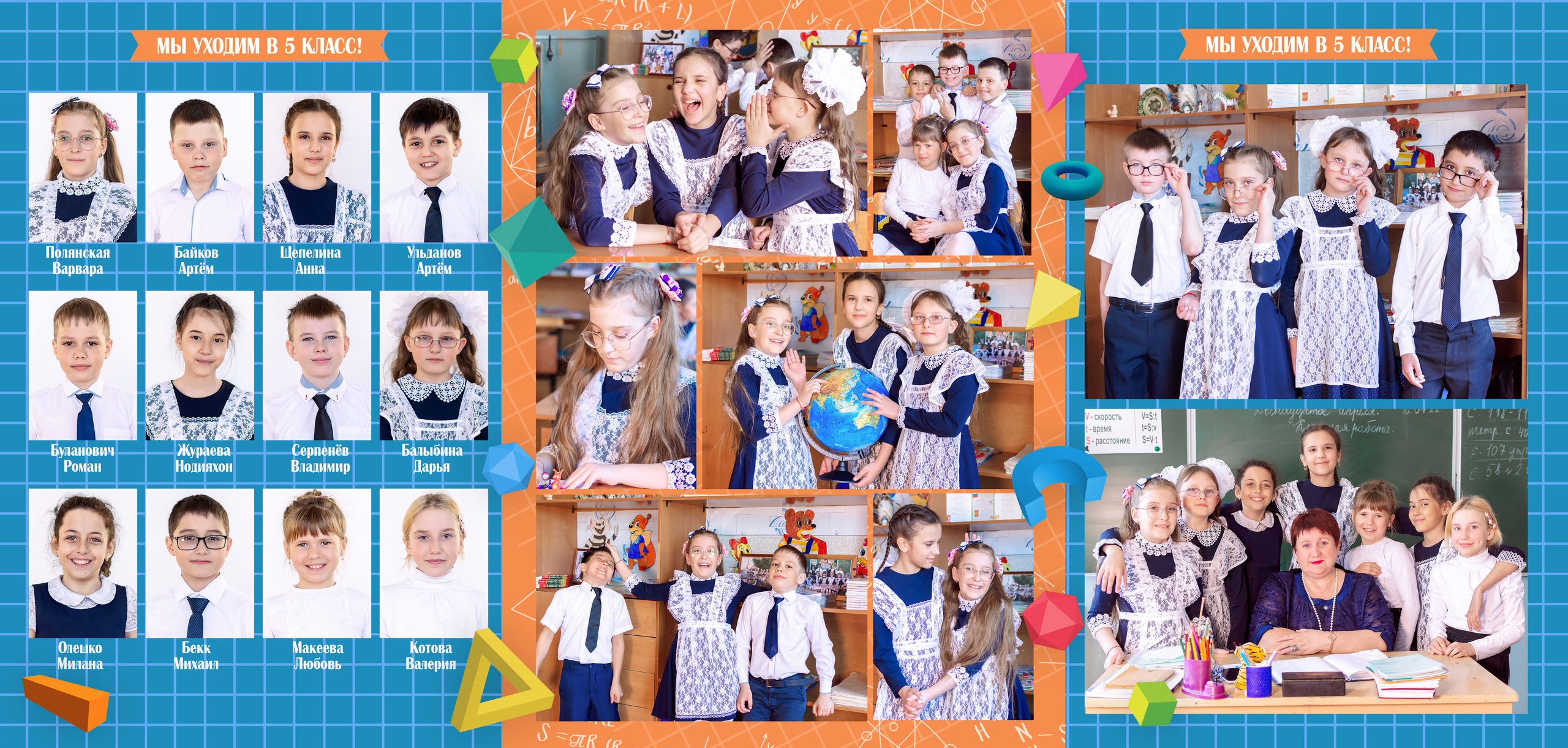 Трюмо-трио. Школьный и детский фотограф в Новосибирской области