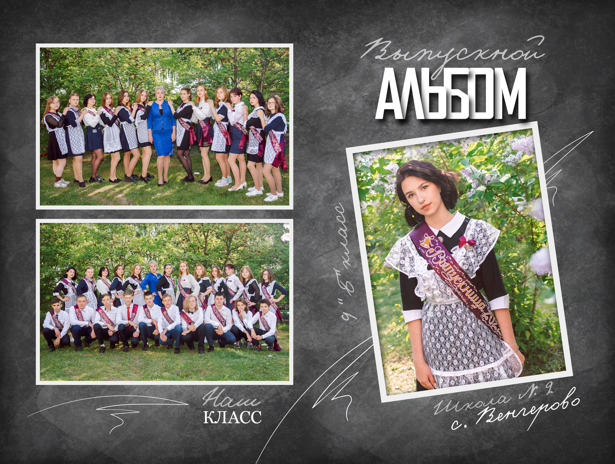Папка-планшет. Школьный и детский фотограф в Новосибирской области