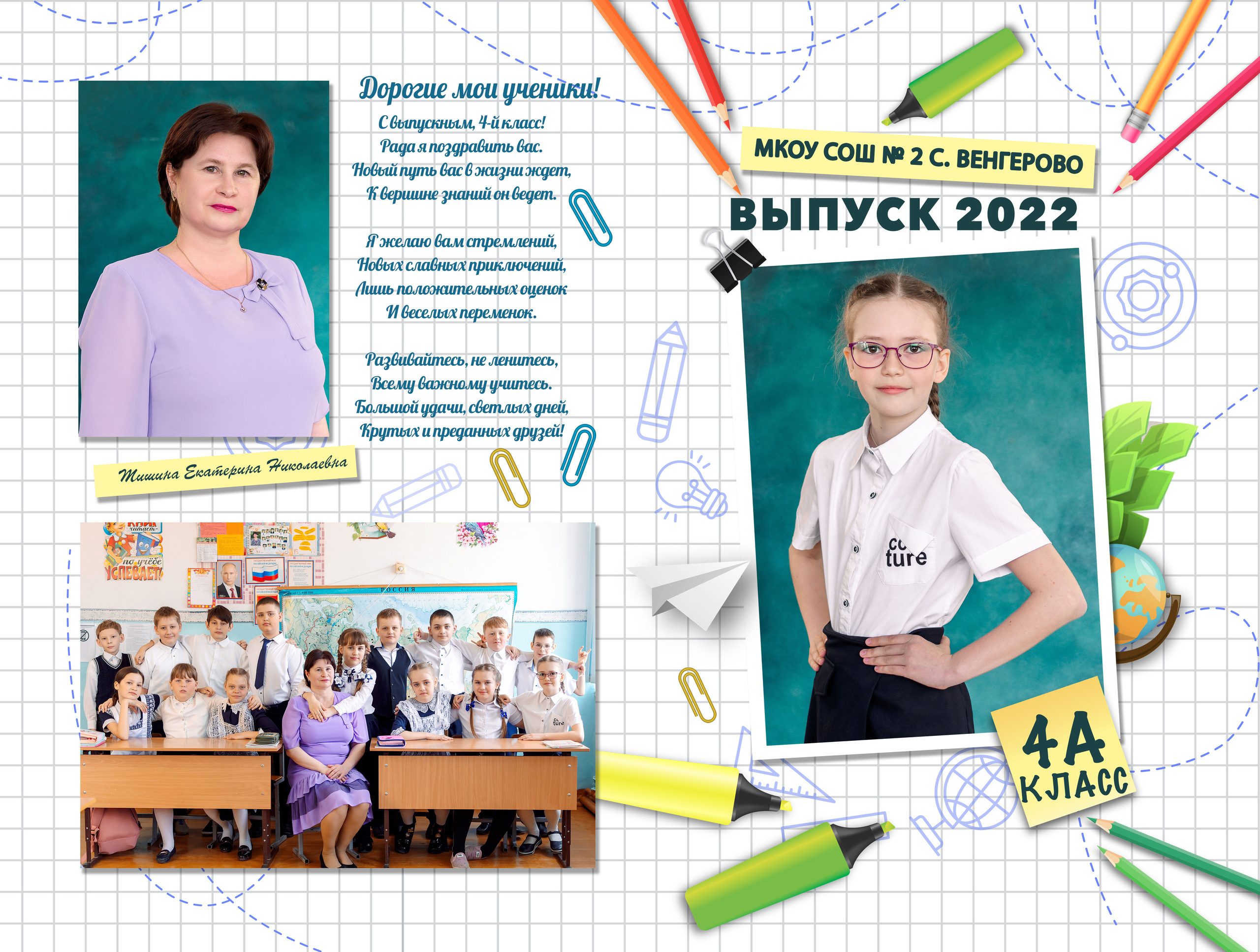 Папка-планшет. Школьный и детский фотограф в Новосибирской области