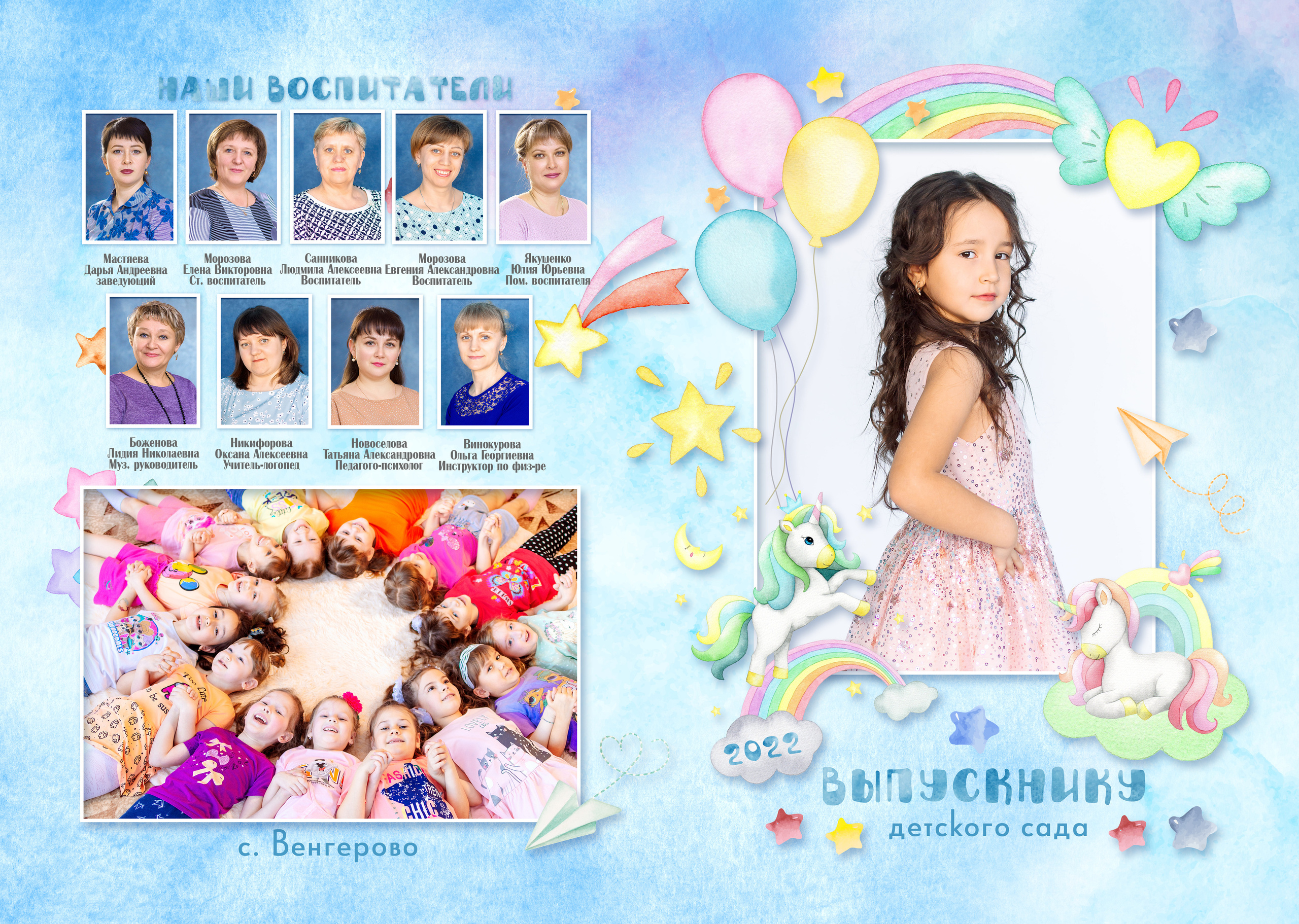 Папка-планшет. Школьный и детский фотограф в Новосибирской области