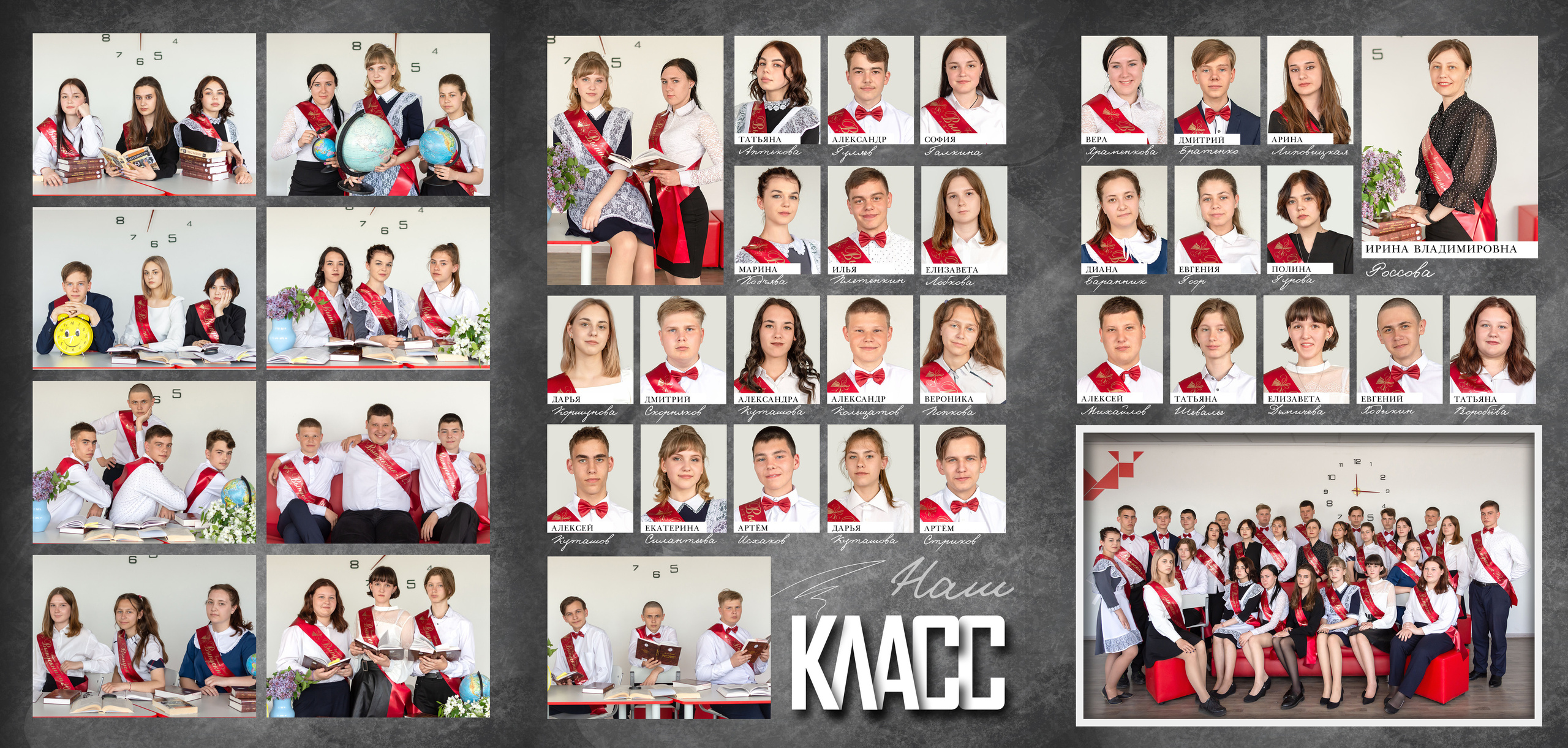 Трюмо. Школьный и детский фотограф в Новосибирской области