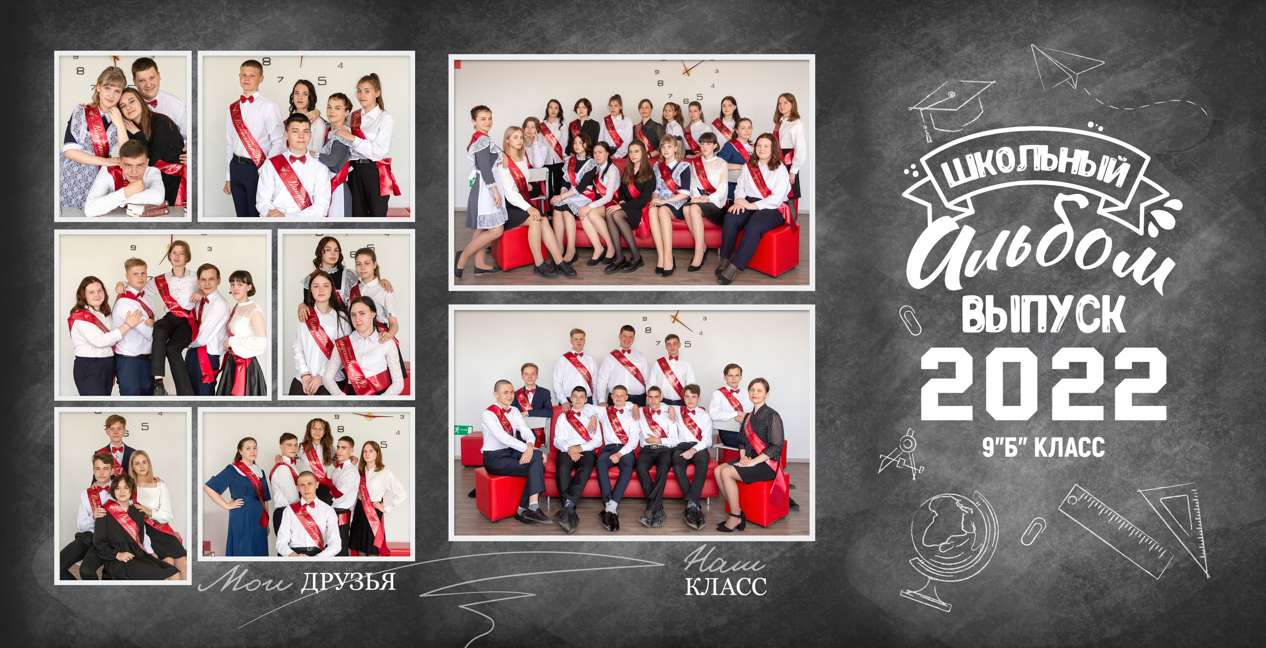 Трюмо. Школьный и детский фотограф в Новосибирской области