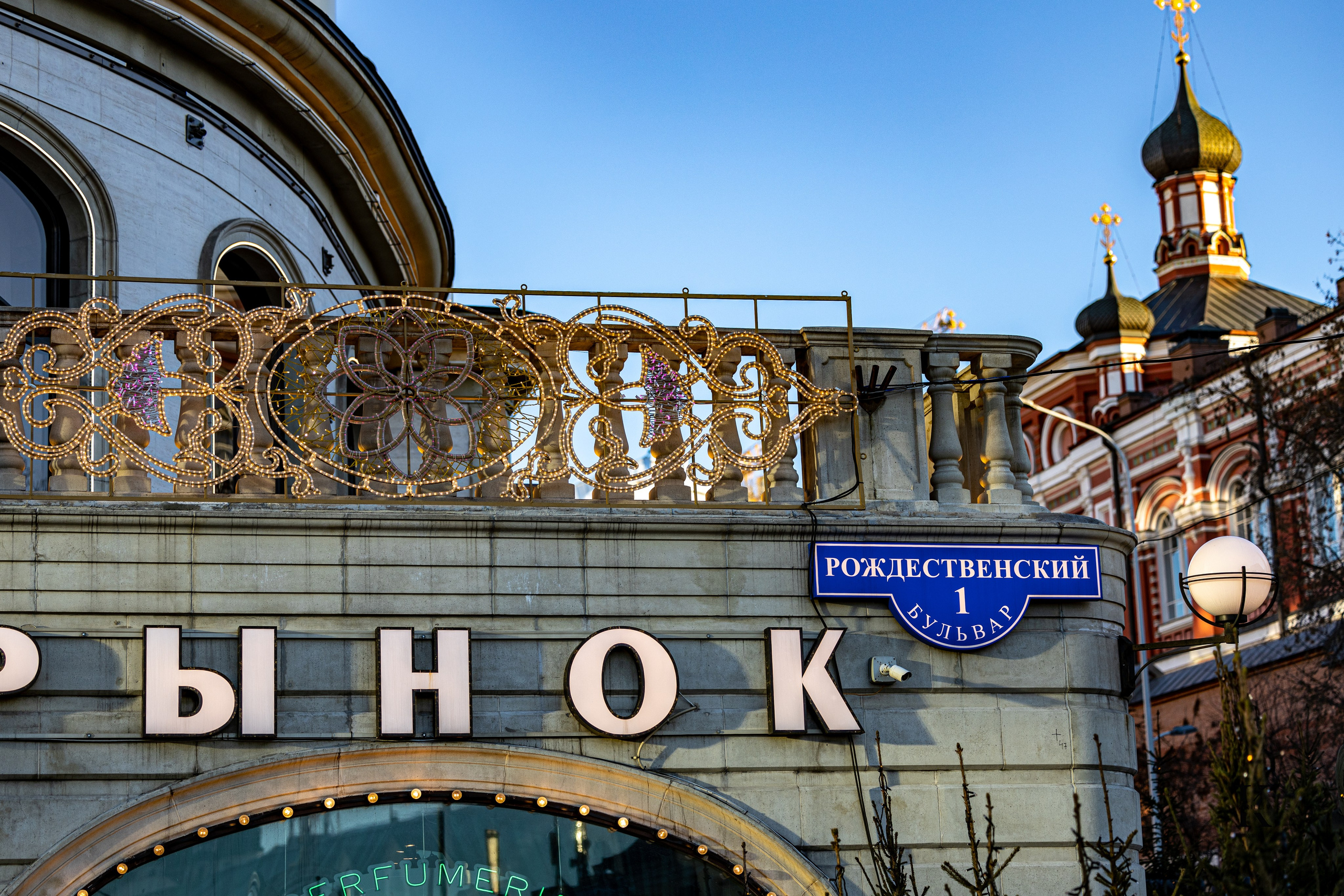 Москва, Январь 2025. Детали. Фотографирую жизнь! Московский фотограф волонтер