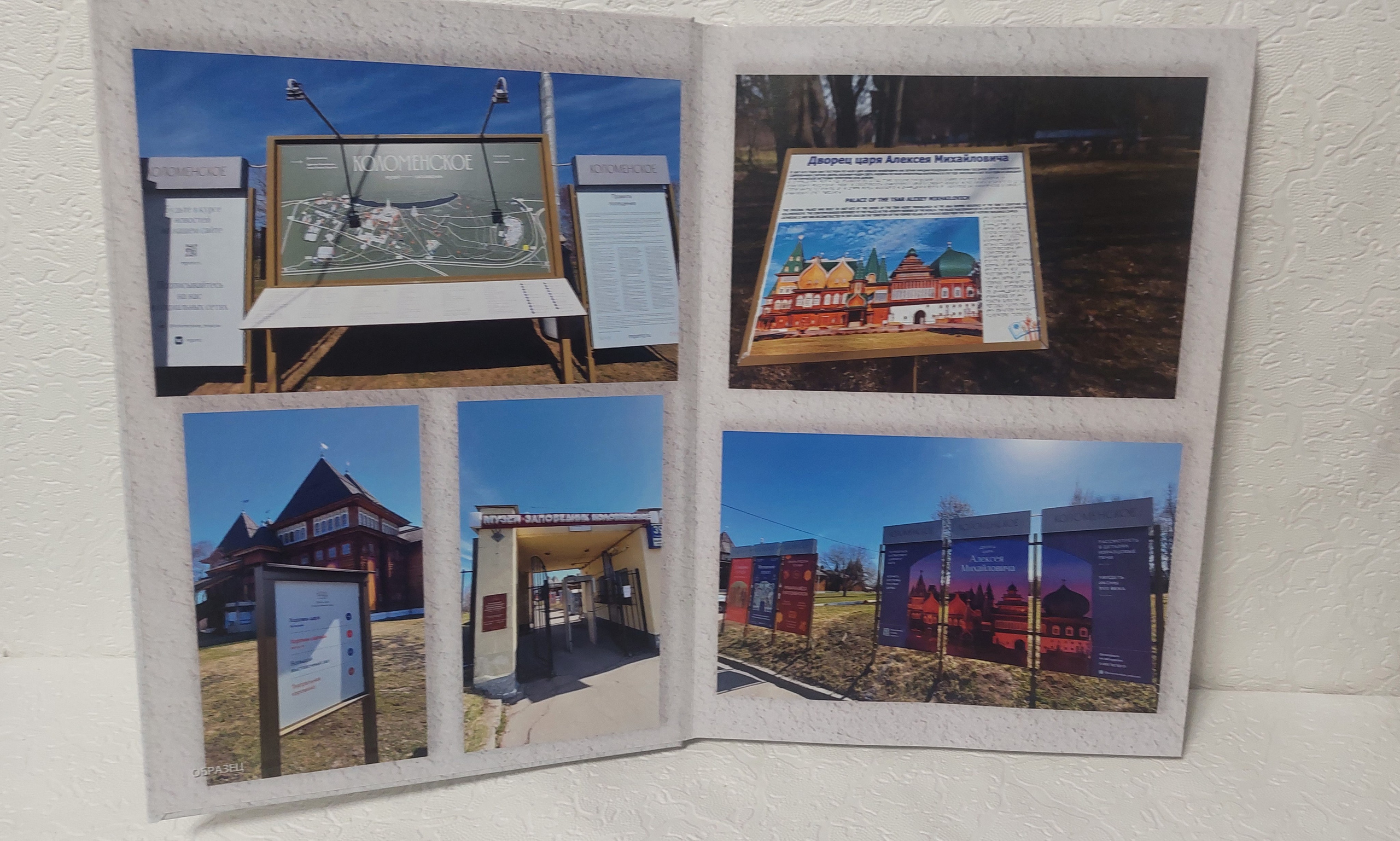 Московская Сага. Коломенское, часть 1. Fotounata.ru