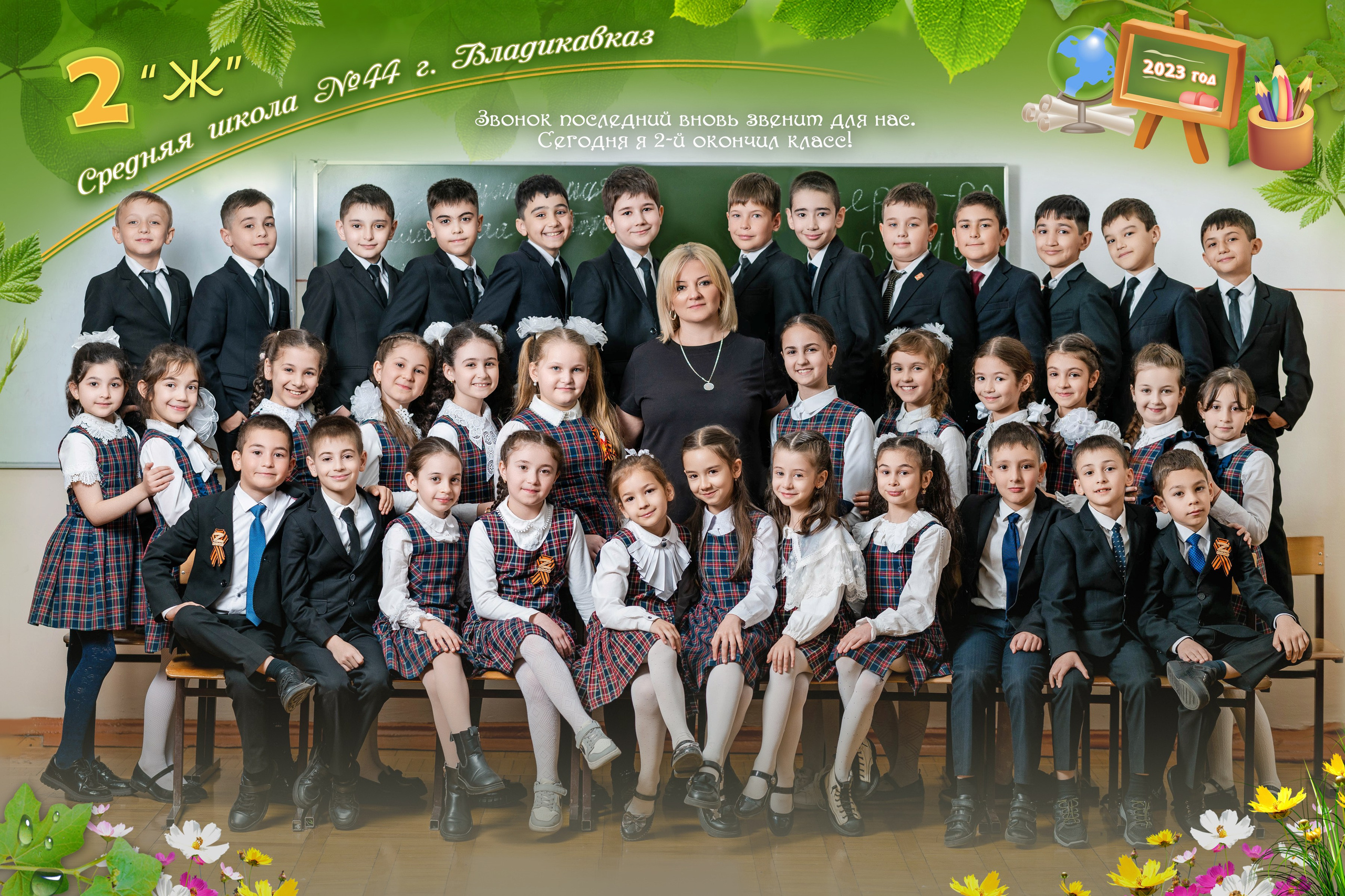 ГРУППОВЫЕ ФОТО. Выпускные альбомы ВЛАДИКАВКАЗ