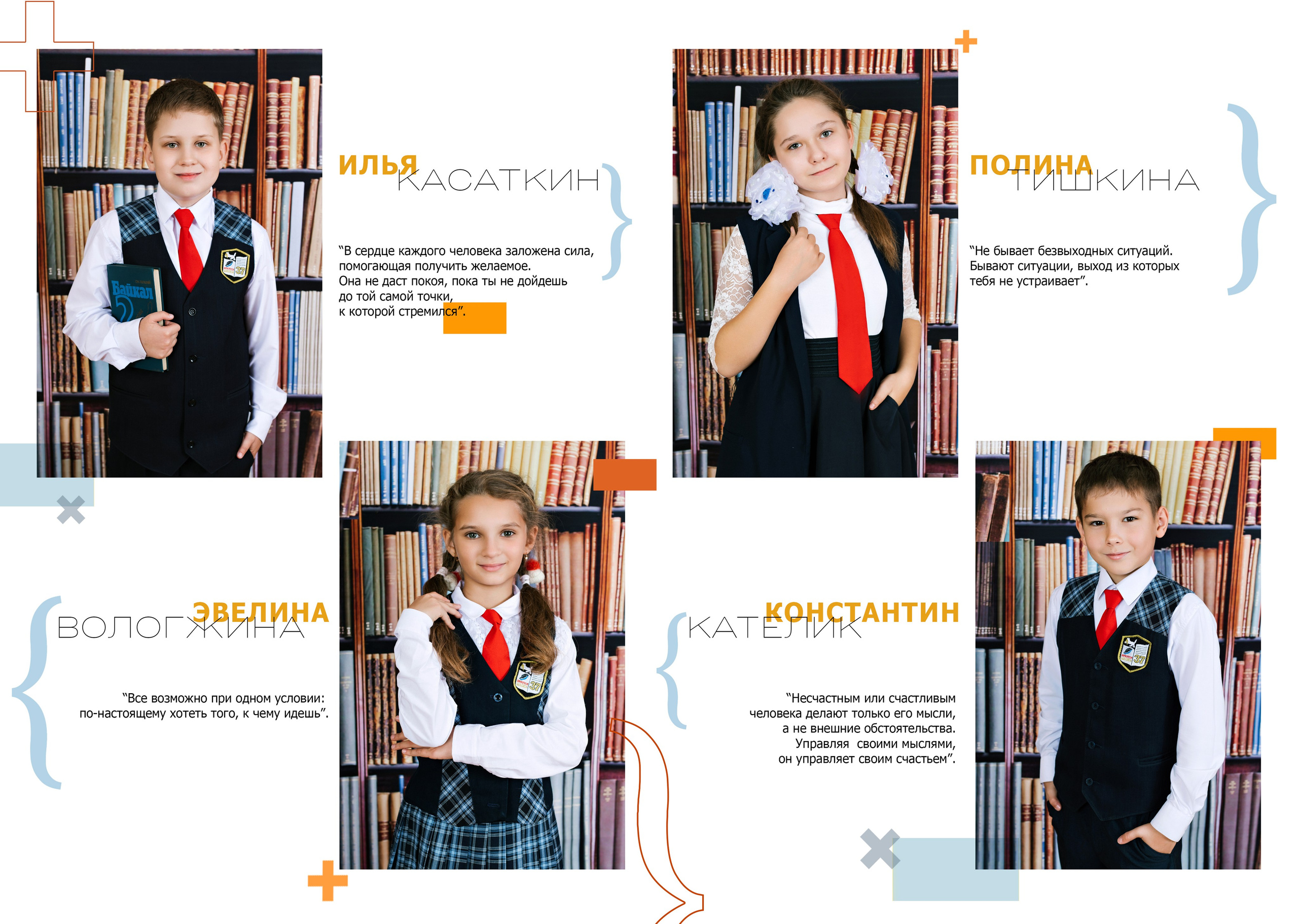 Макеты фотокниг школа. Выпускные альбомы в Иркутске. Фотокниги. Фотограф Екатерина Шнитова