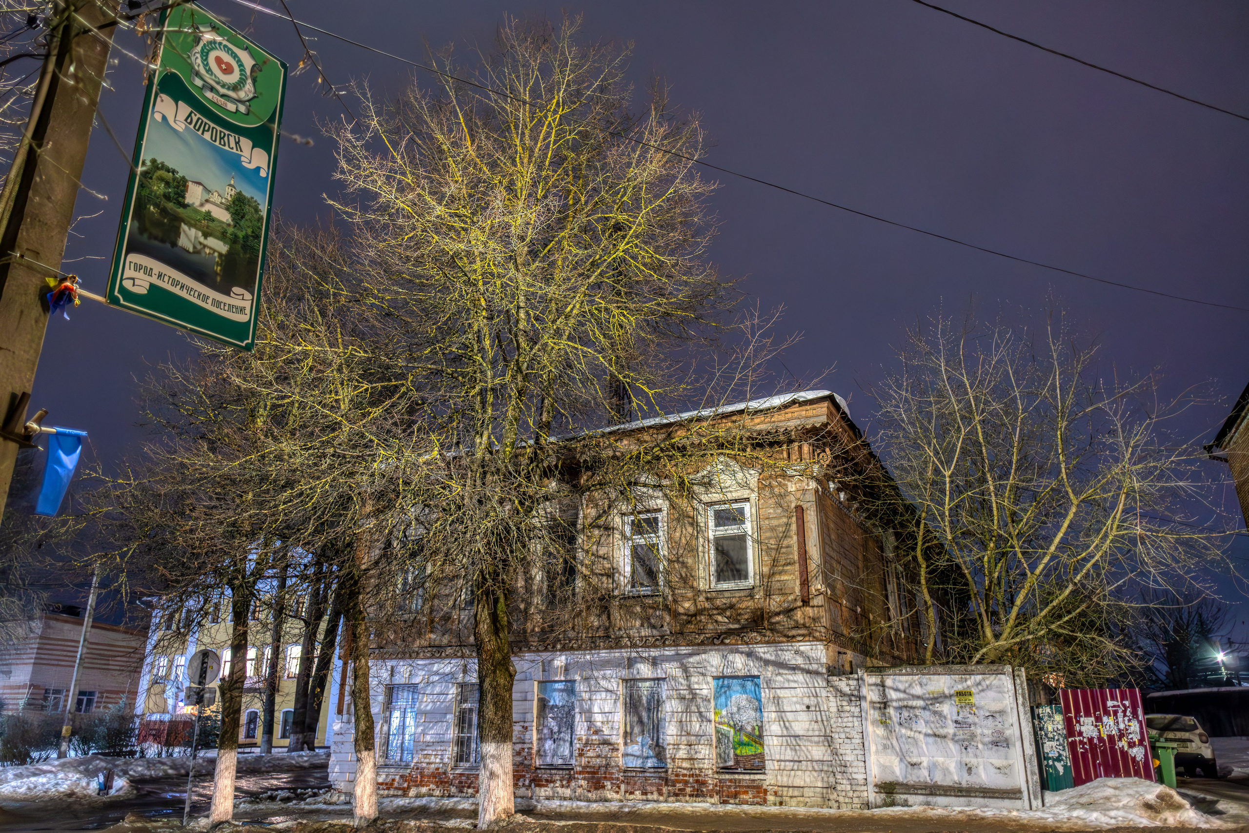 Вечерний Боровск. 1000 куполов России, фотопроект Вадима Квятковского и Надежды Ельцовой