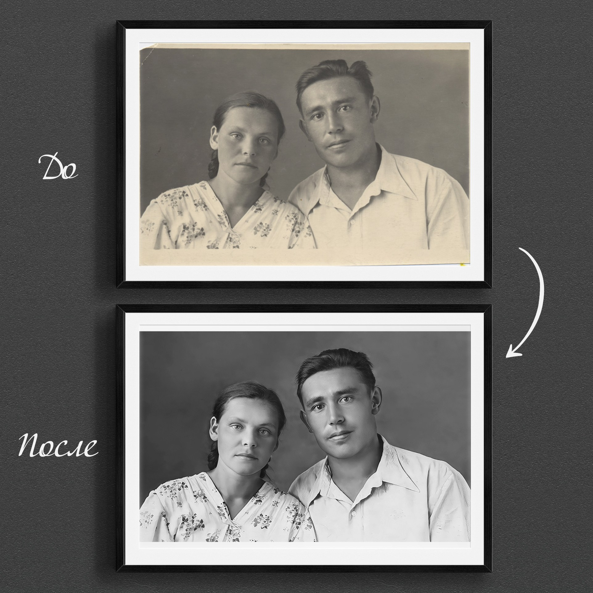 Реставрация старых фото. Медиа-продюсер и фотограф Сорокина Кристина г. Благовещенск