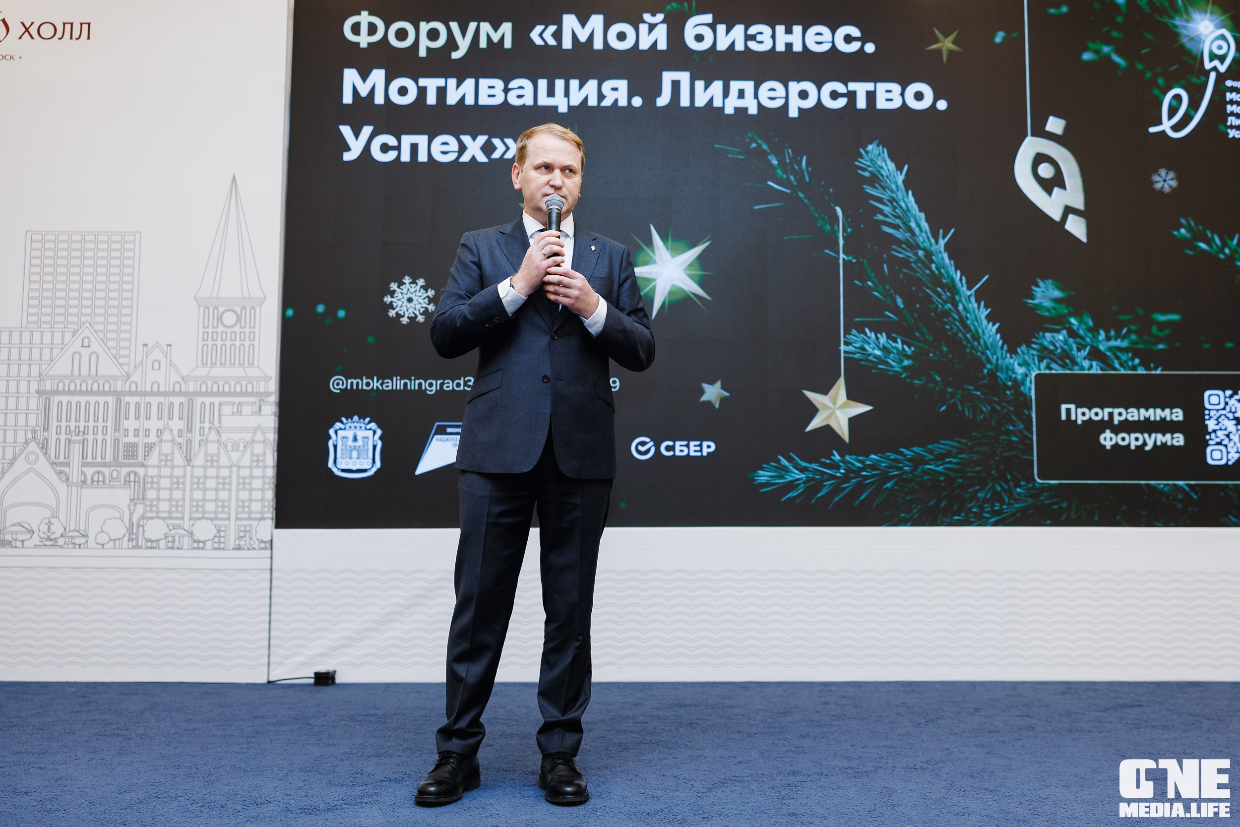 Фоторепортаж с форума Мой Бизнес. One Media Life: фоторепортажи, фотоотчеты с мероприятий и заведений