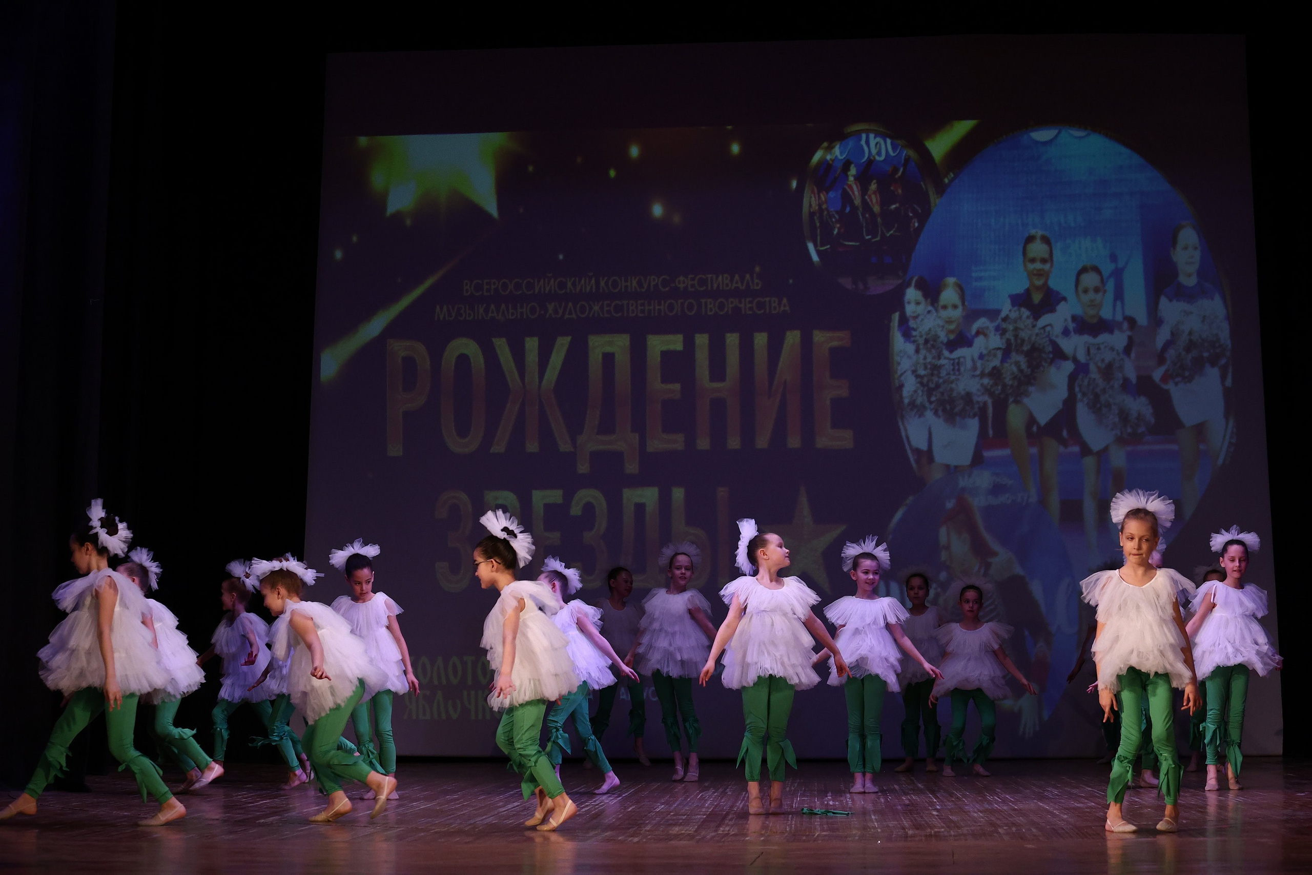 30 марта, г. Самара. Золотое яблочко