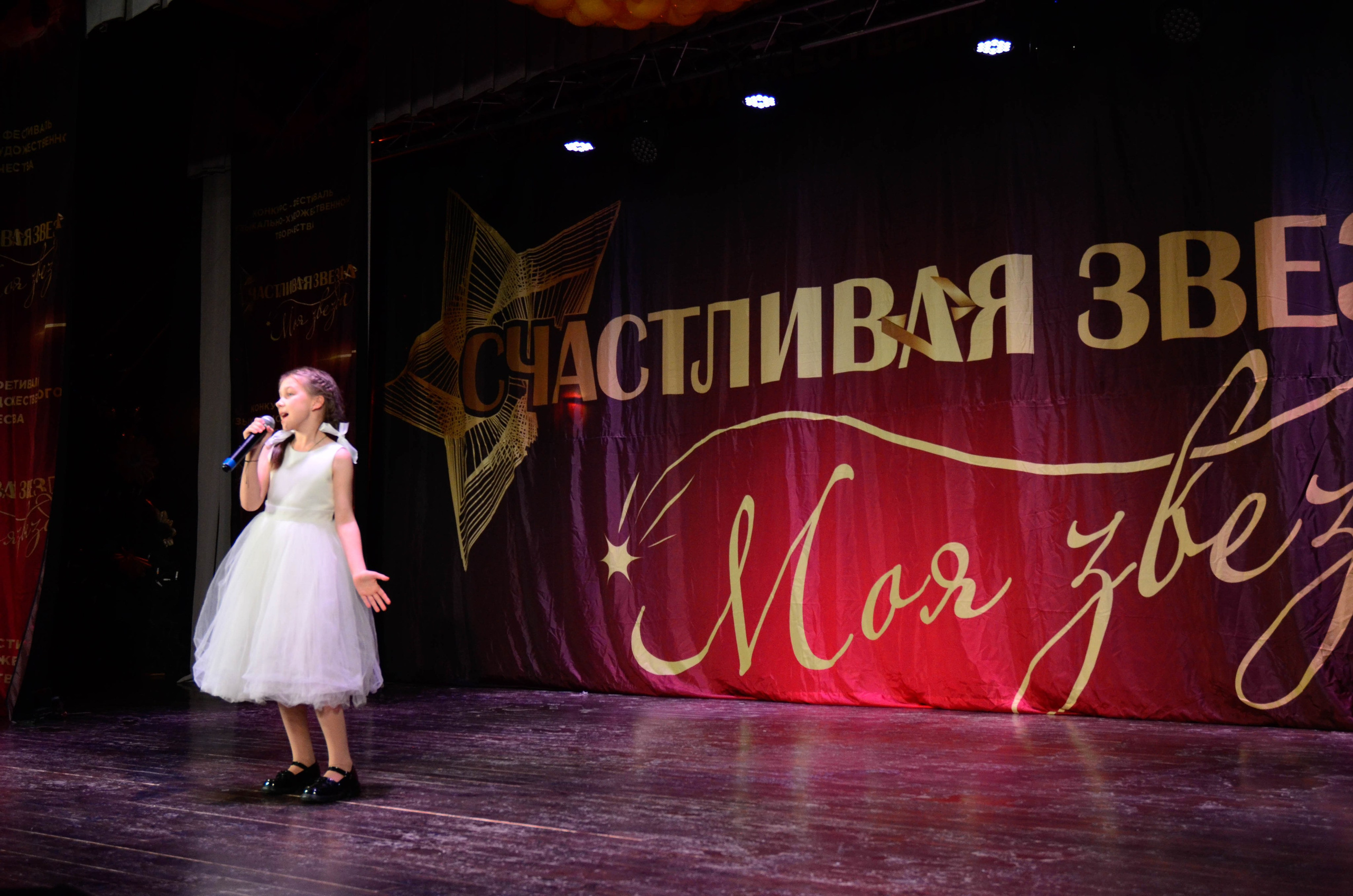 8 ноября, г. Псков. Золотое яблочко