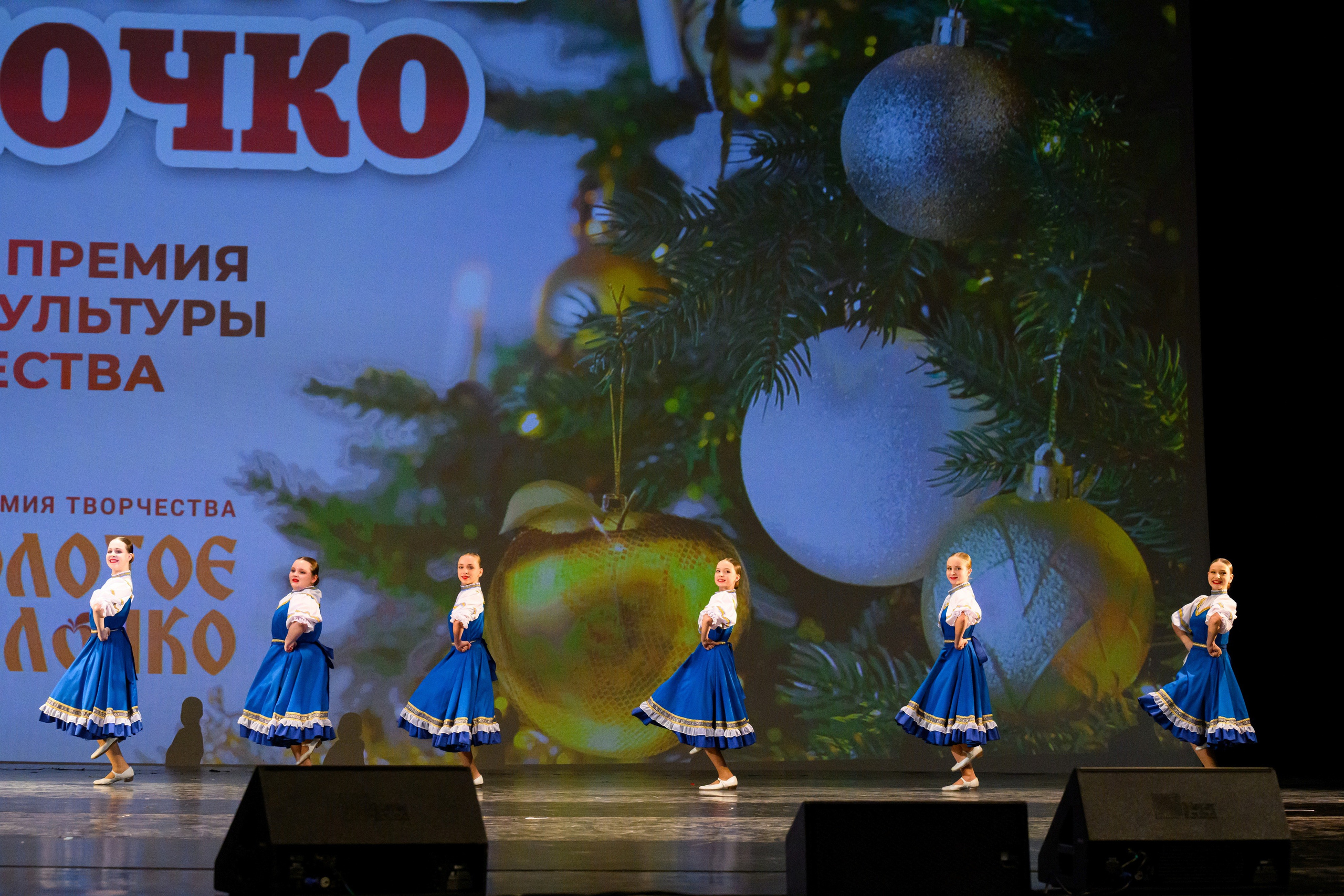 4 декабря, блок 2, награда, г. Санкт-Петербург. Золотое яблочко