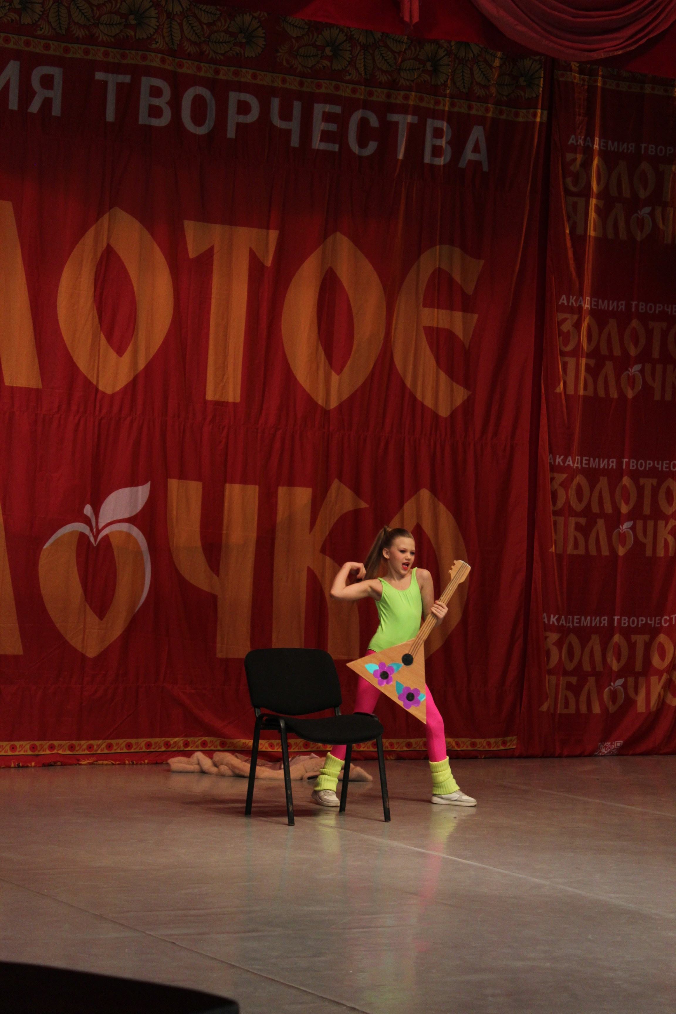 15 марта, г. Саратов. Золотое яблочко