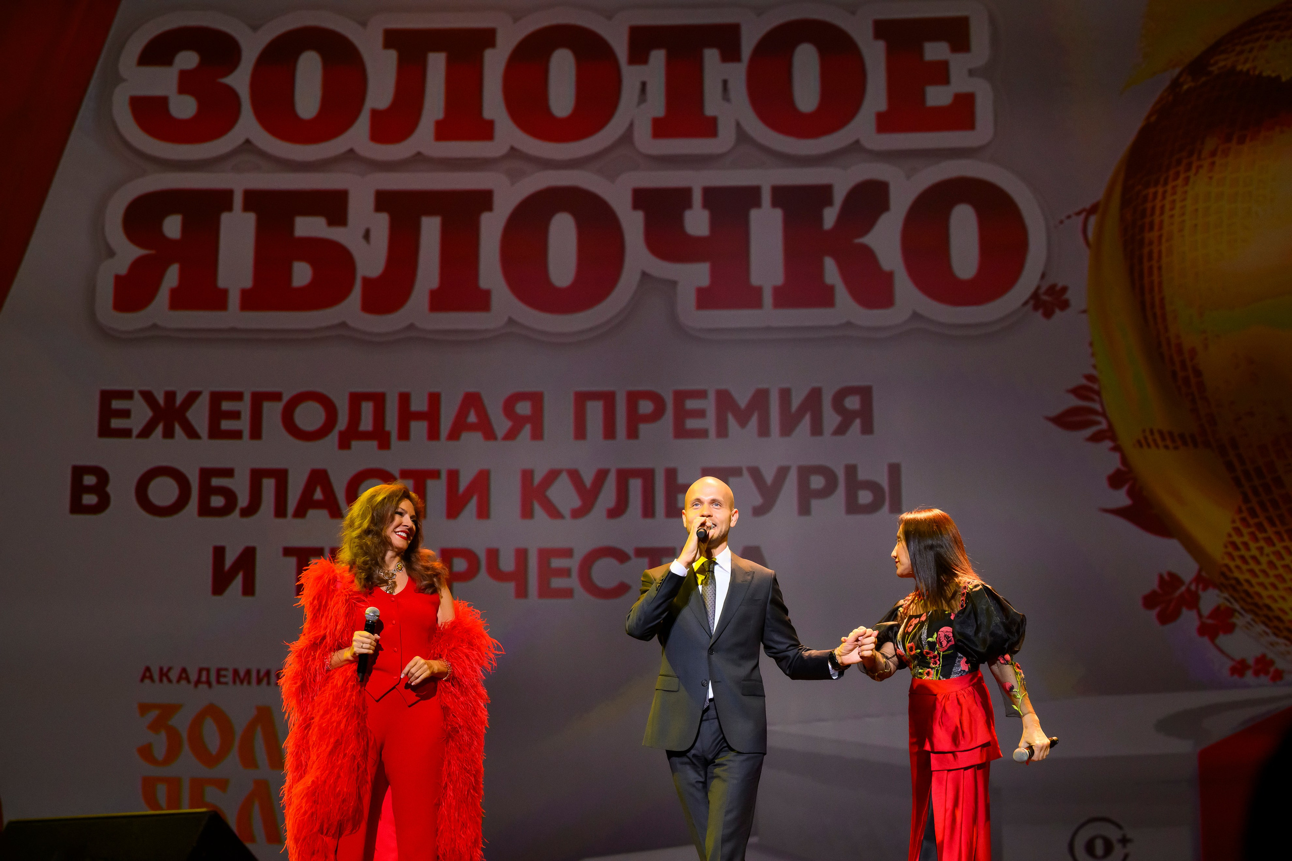 23 апреля, часть 2, БКЗ Октябрьский, г. Санкт-Петербург. Золотое яблочко