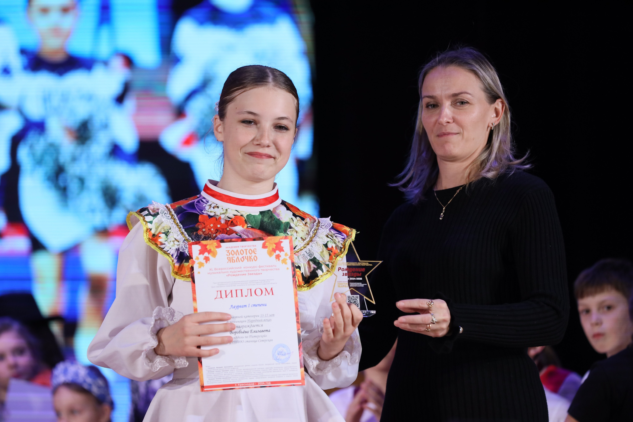 4 ноября, блок 2, награда, г. Краснодар. Золотое яблочко