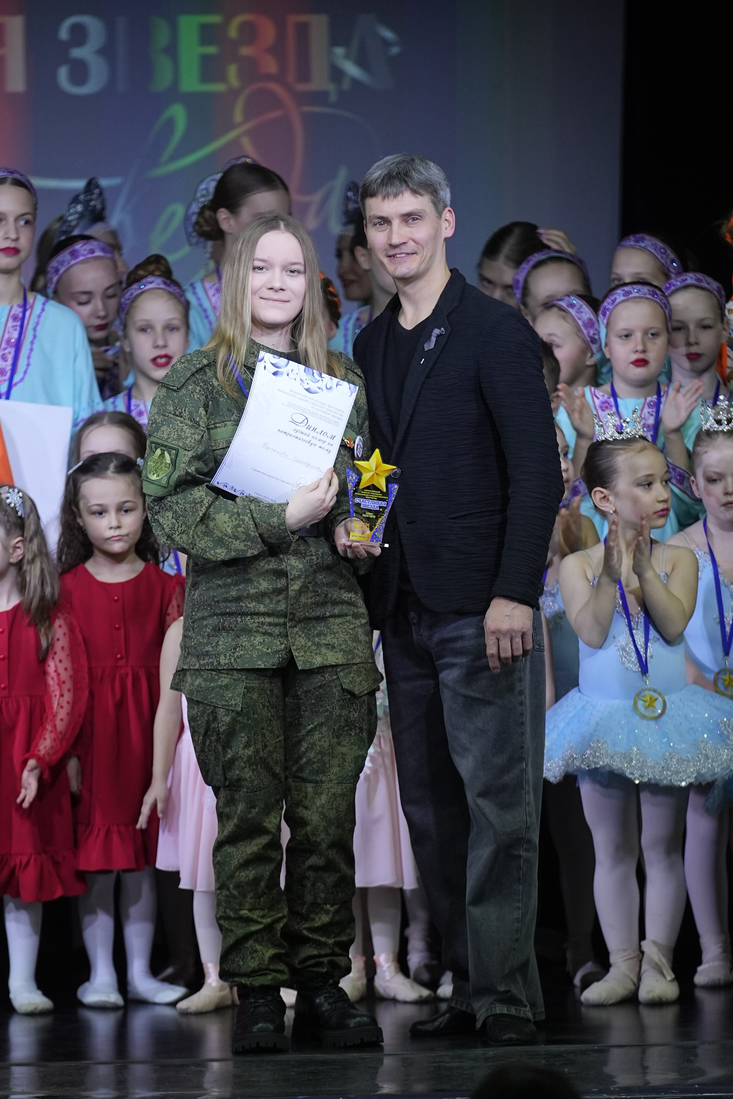 14 февраля, г. Москва. Золотое яблочко