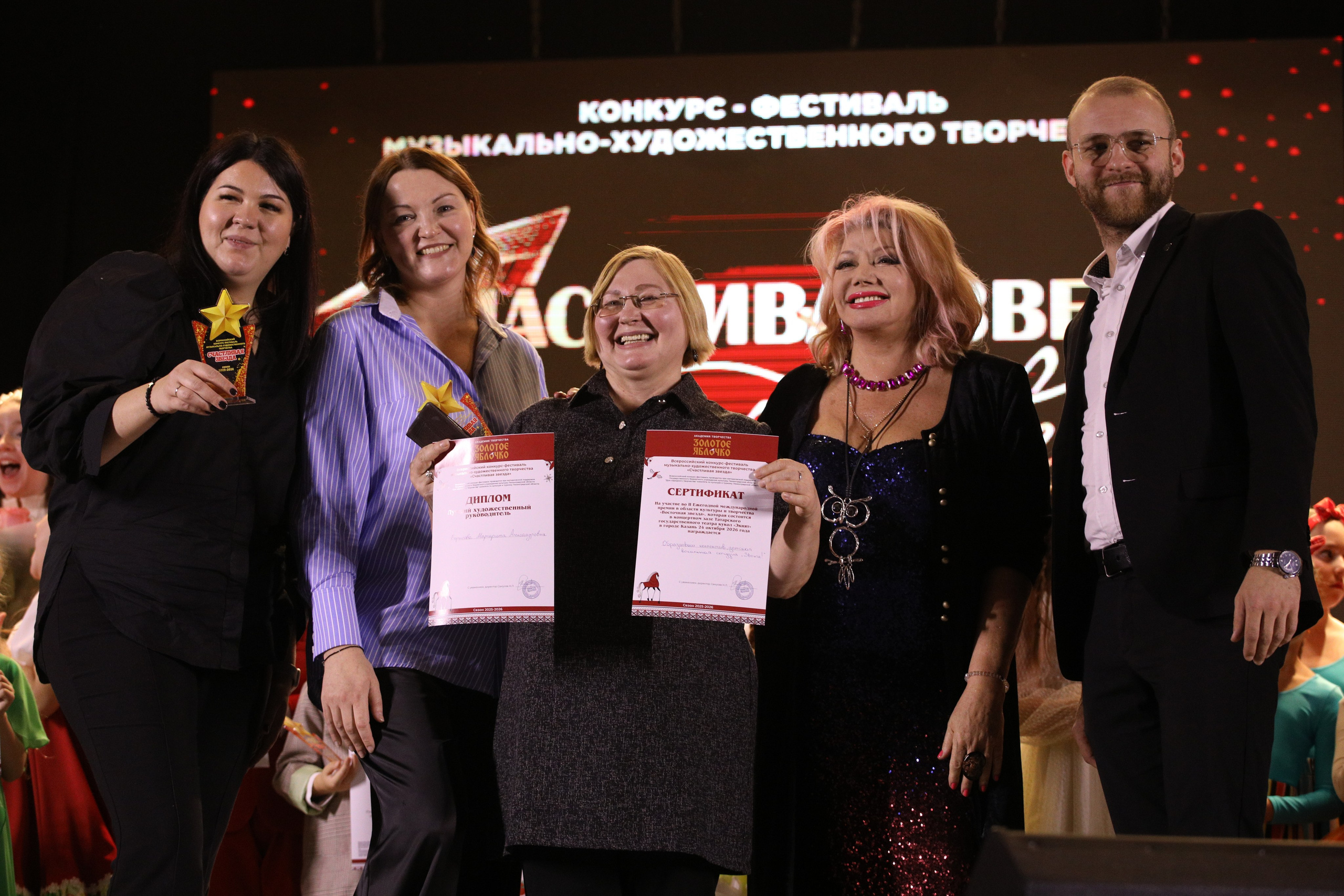 23 ноября, награждение, г. Новосибирск. Золотое яблочко