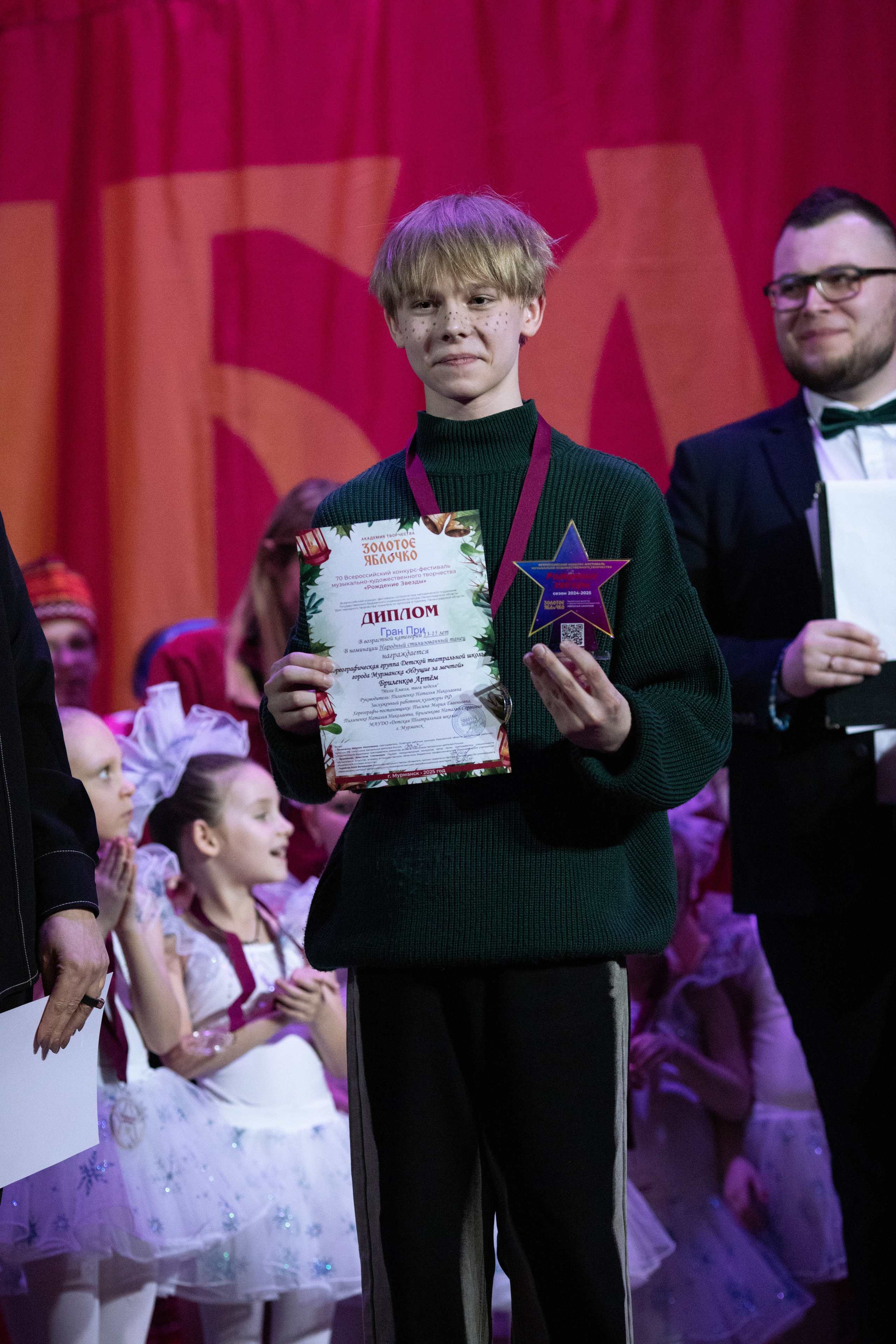 1 февраля, г. Мурманск. Золотое яблочко