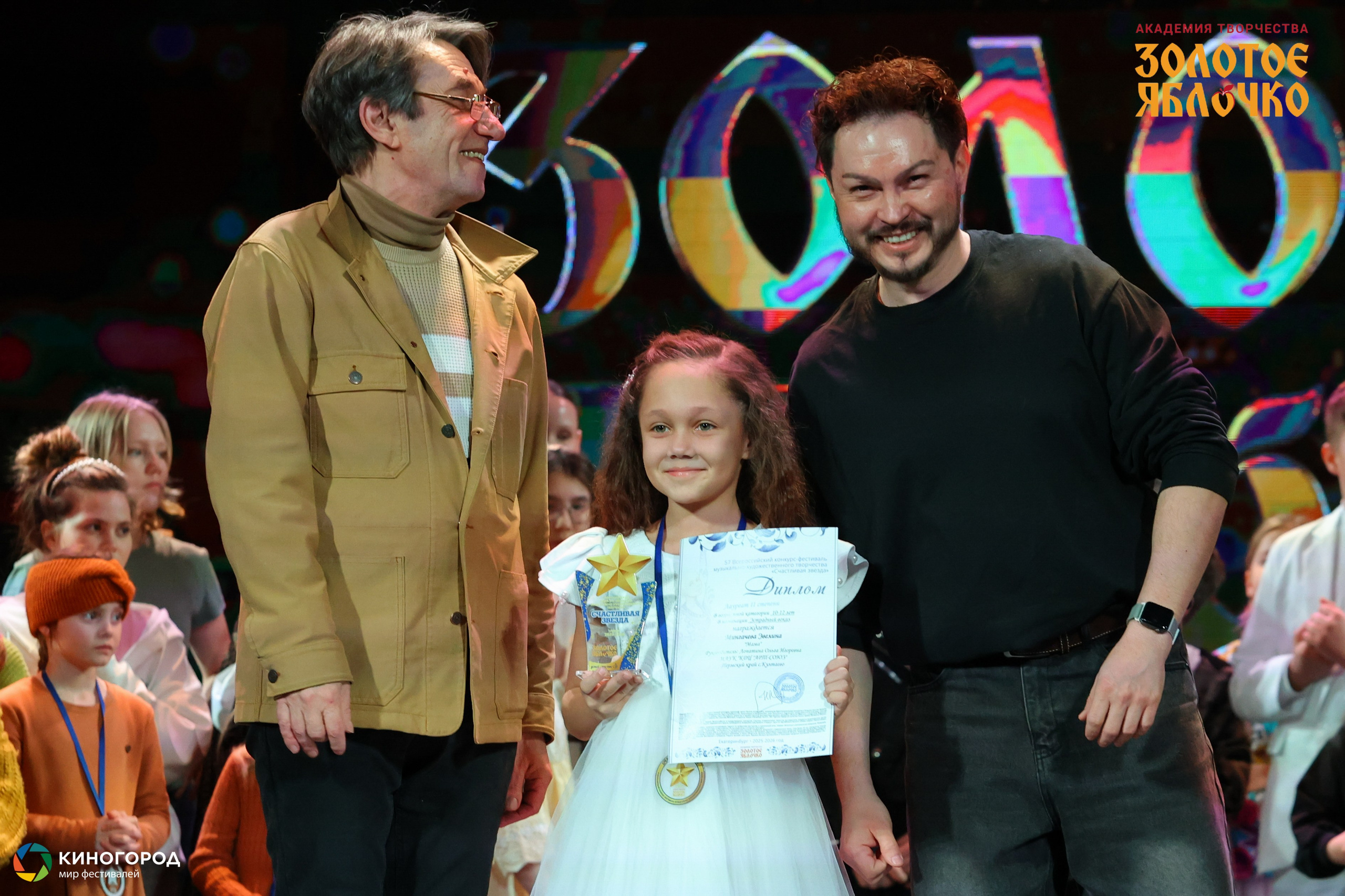 31 января, г. Екатеринбург. Золотое яблочко