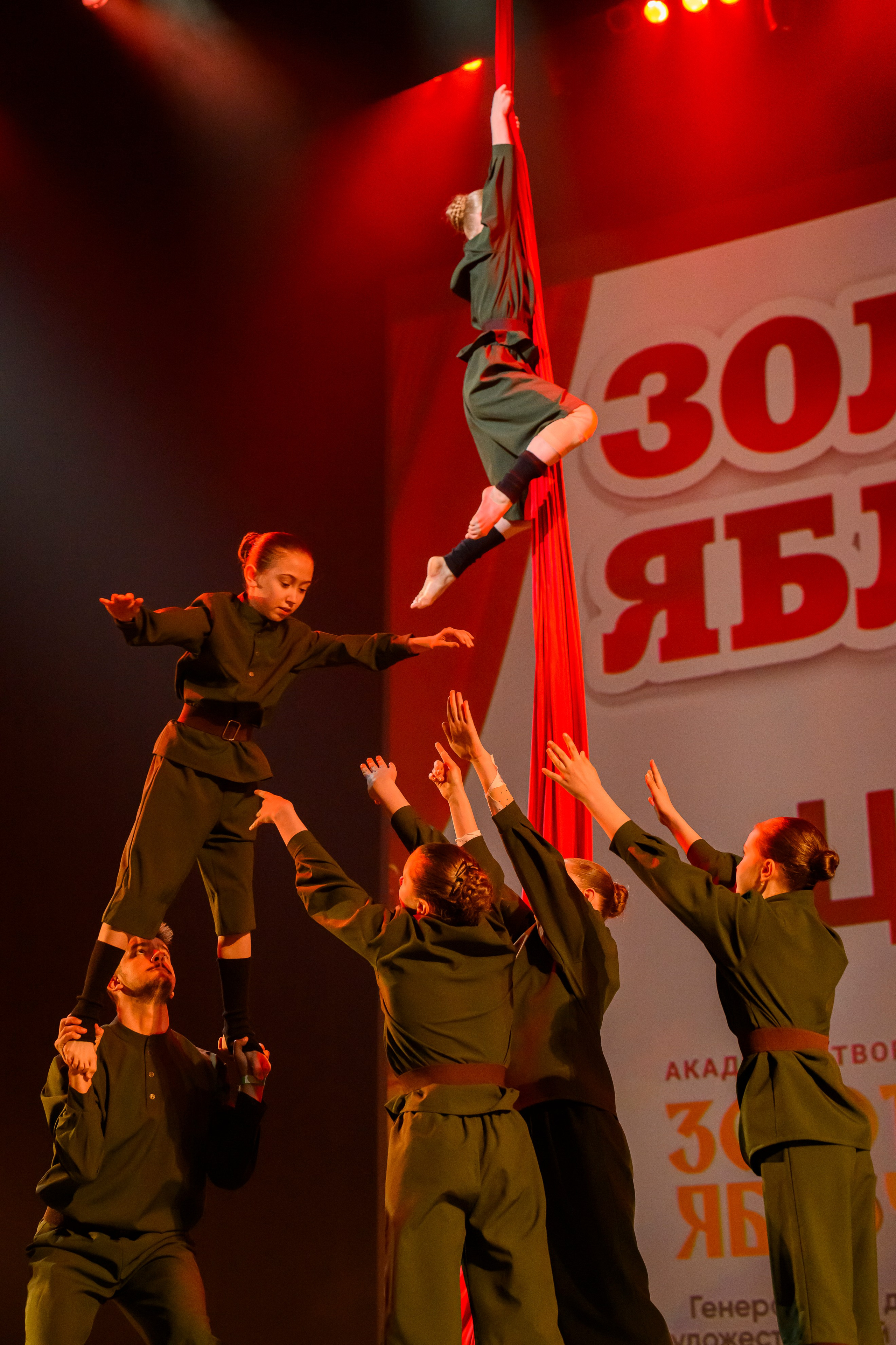 23 апреля, часть 1, БКЗ Октябрьский, г. Санкт-Петербург. Золотое яблочко