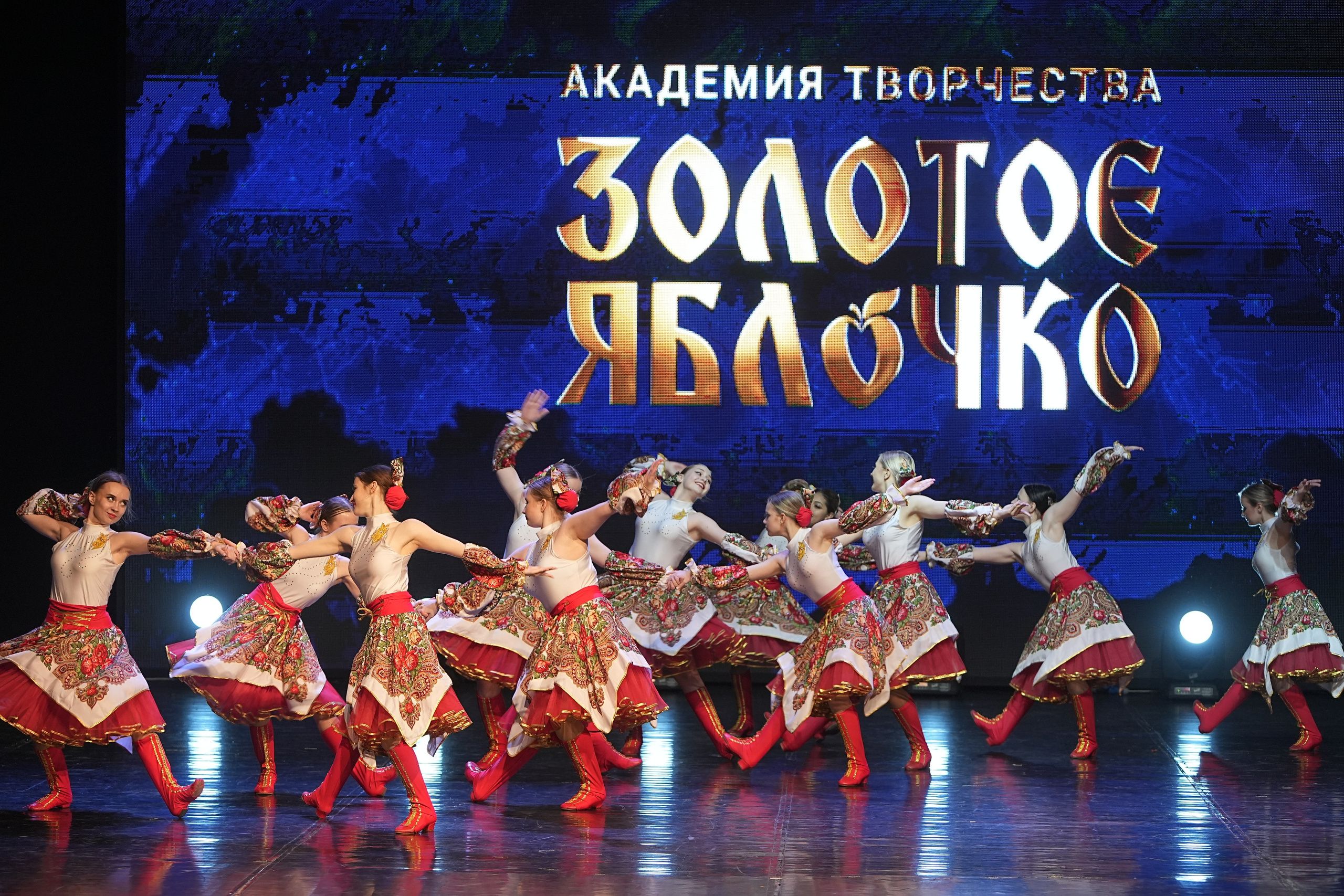 30 ноября, г. Минск. Золотое яблочко