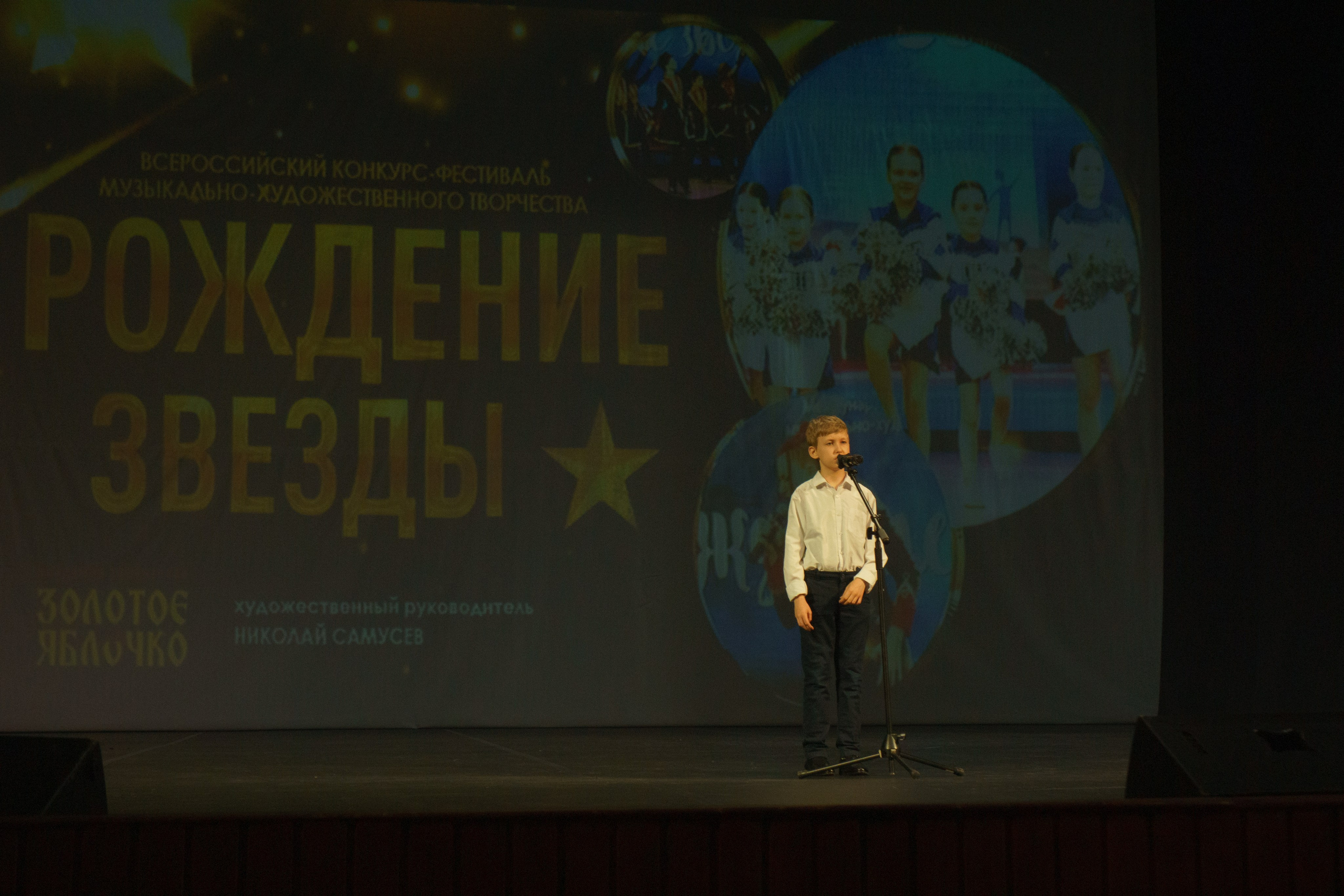 04 мая, г. Архангельск. Золотое яблочко