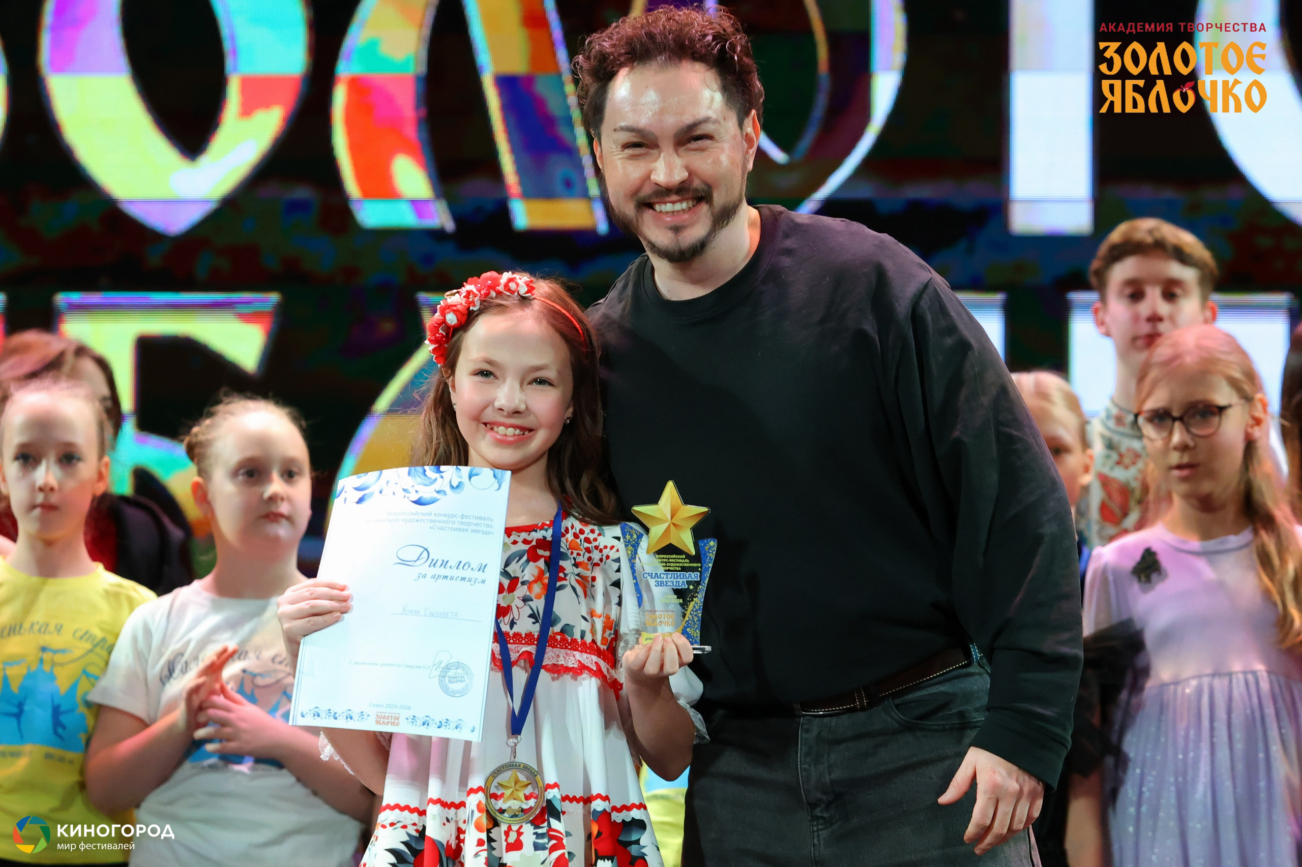 31 января, г. Екатеринбург. Золотое яблочко