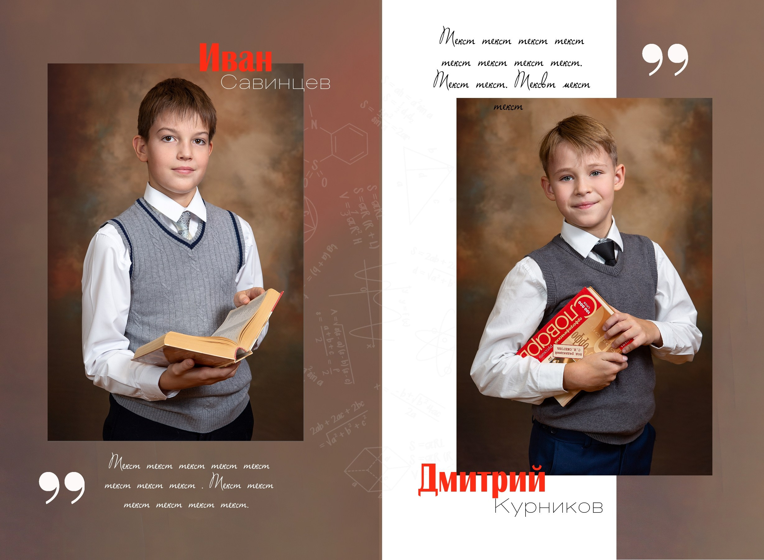 Стильный КОРИЧНЕВЫЙ дизайн. Выпускные альбомы. Школа и детский сад. Москва