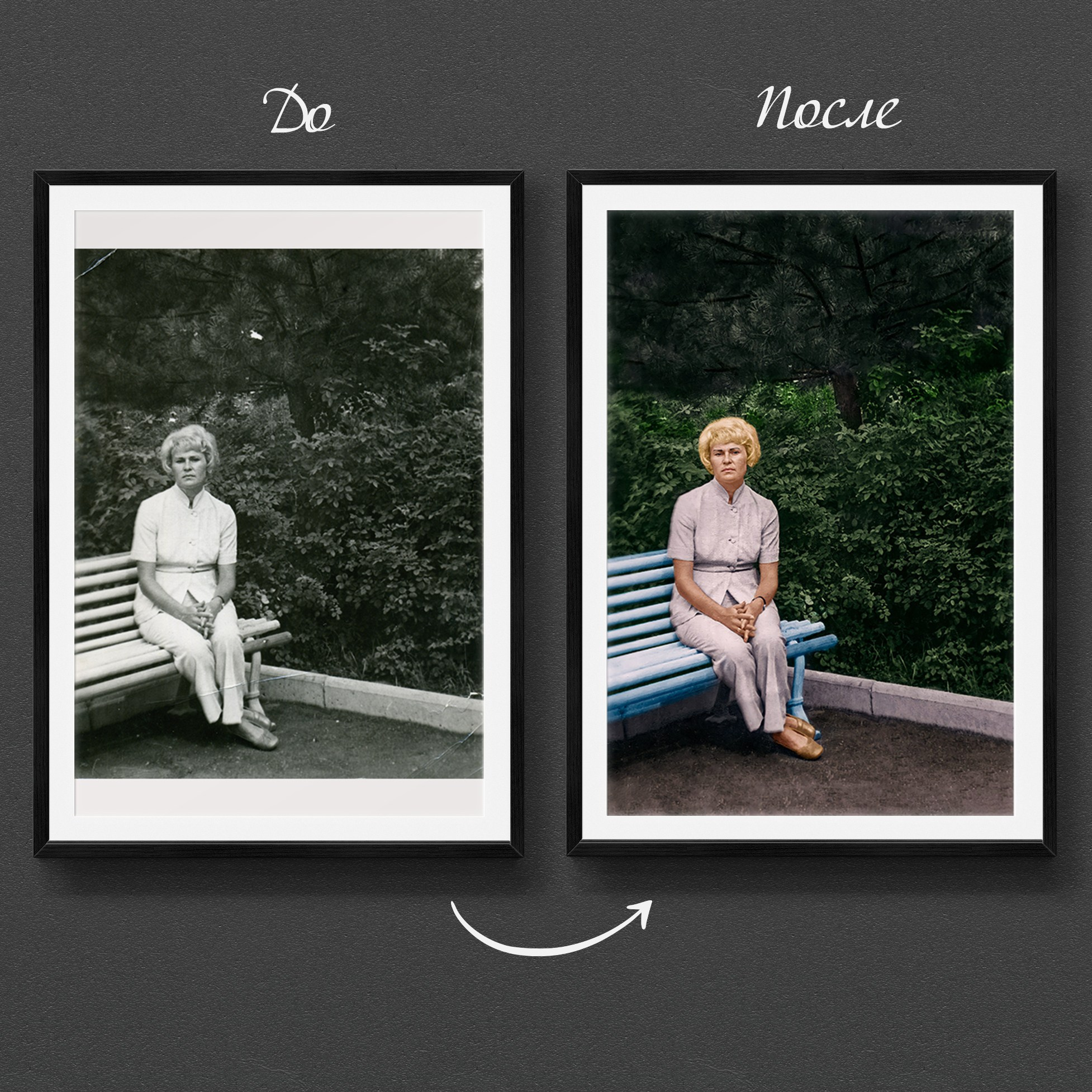 Реставрация старых фото. Медиа-продюсер и фотограф Сорокина Кристина г. Благовещенск