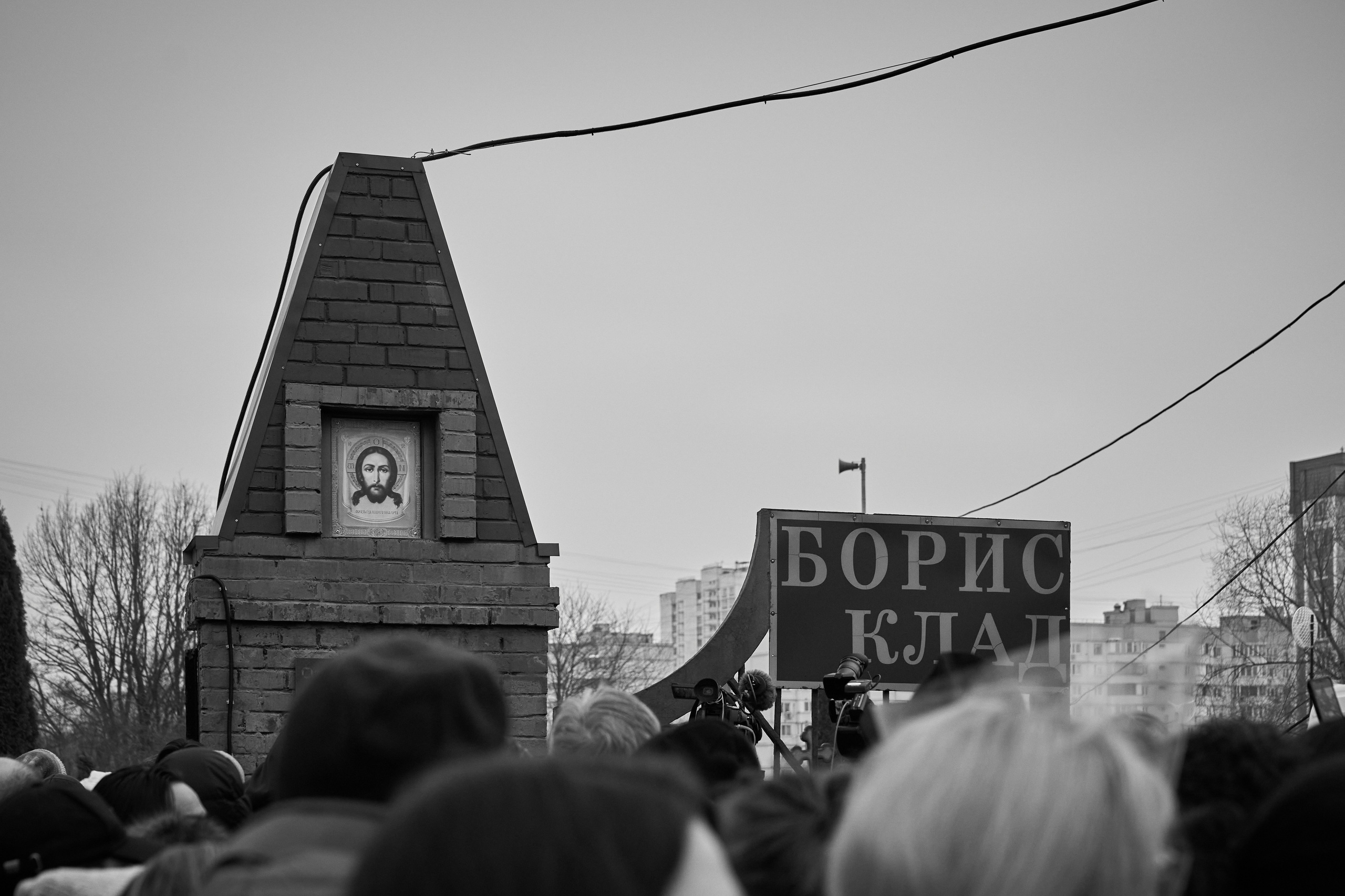 Похороны Алексея Навального. Дзешульская, фотограф