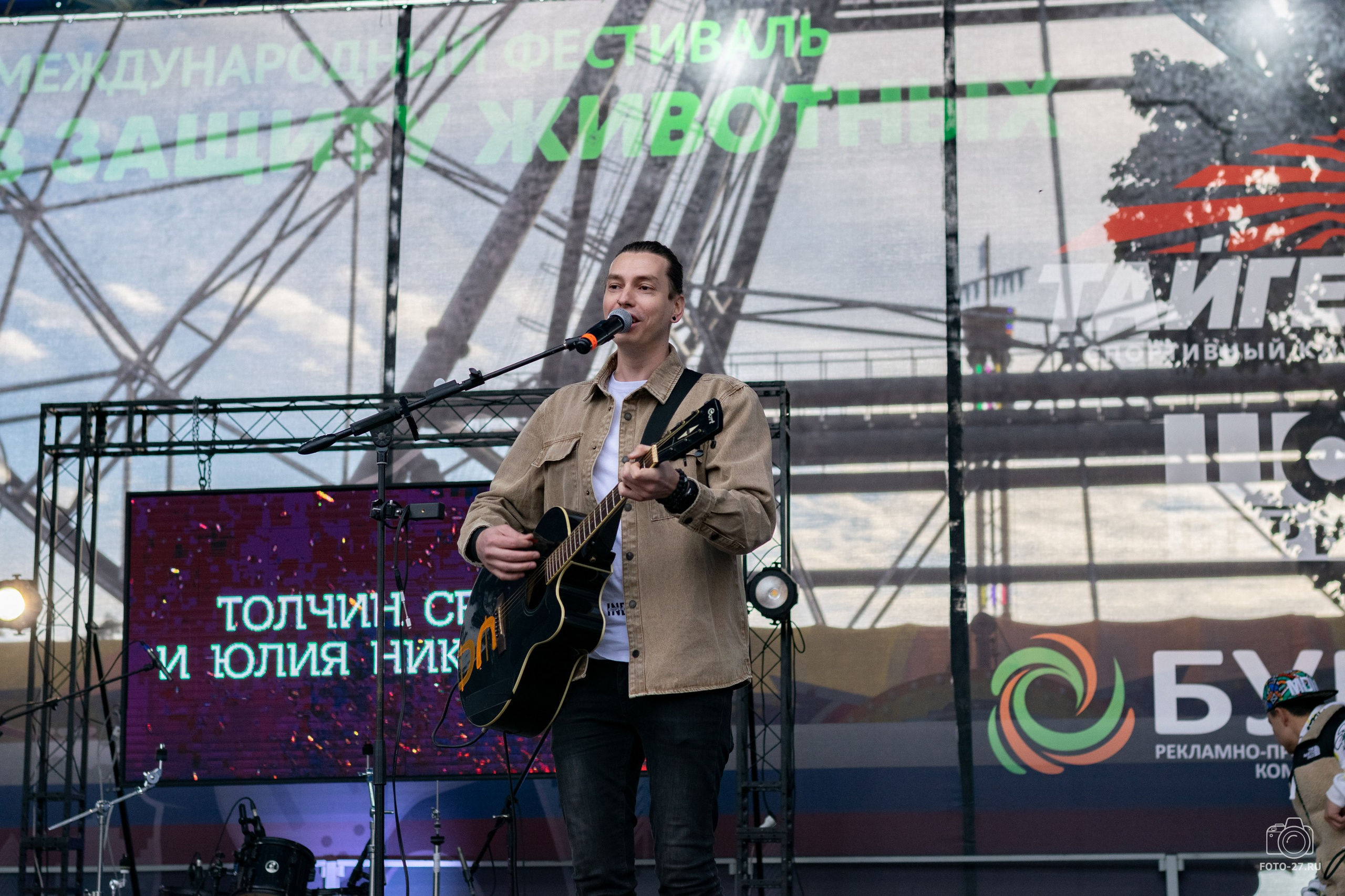 Антон Курдюмов фотограф в Хабаровске Рина Курдюмова фото27 foto27 Антон Дорофеев репортажный репортаж документалист Тони и Рина фотосоздатели Международный фестиваль Рок в защиту животных Хабаровск