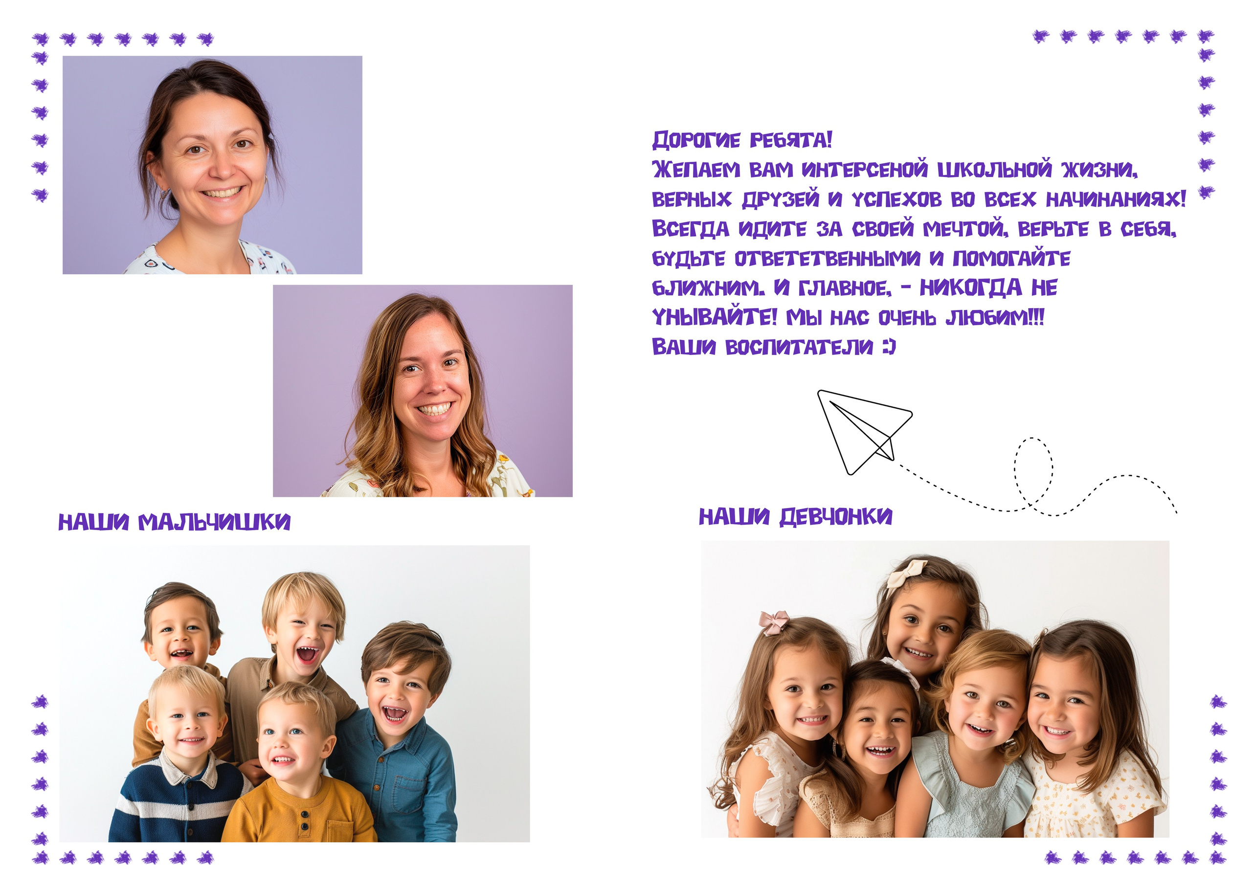 Фантазия. Выпускной Альбом Детского сада. Фотограф Ростов-на-Дону Свадебный Фотограф в Ростове Ксения Орлова