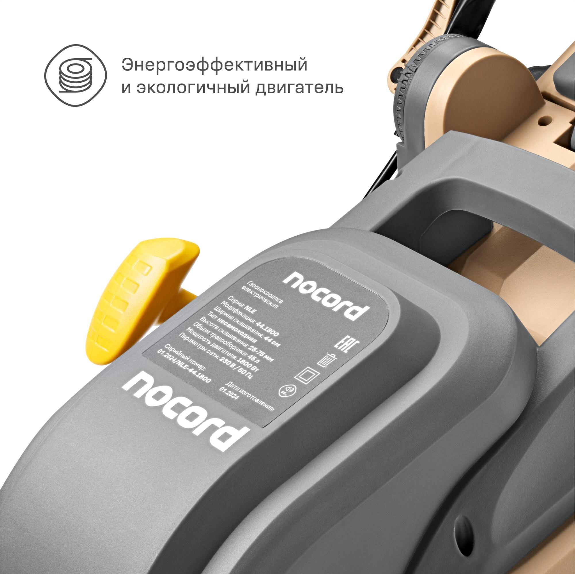 Газонокосилки Nocord. Олег Дмитриев