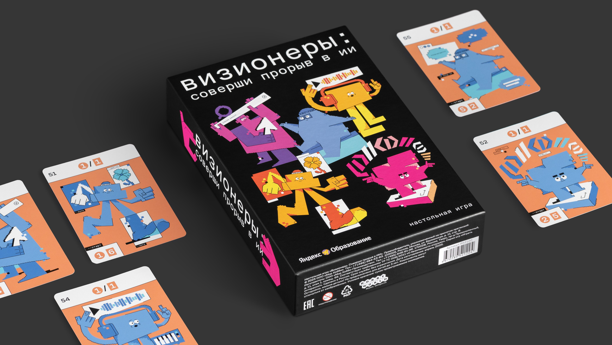 Визионеры (Настольная игра). Олег Дмитриев