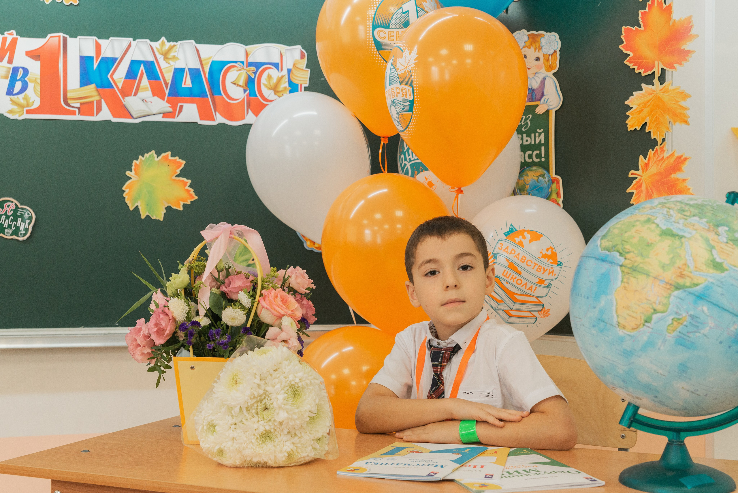 Первый класс