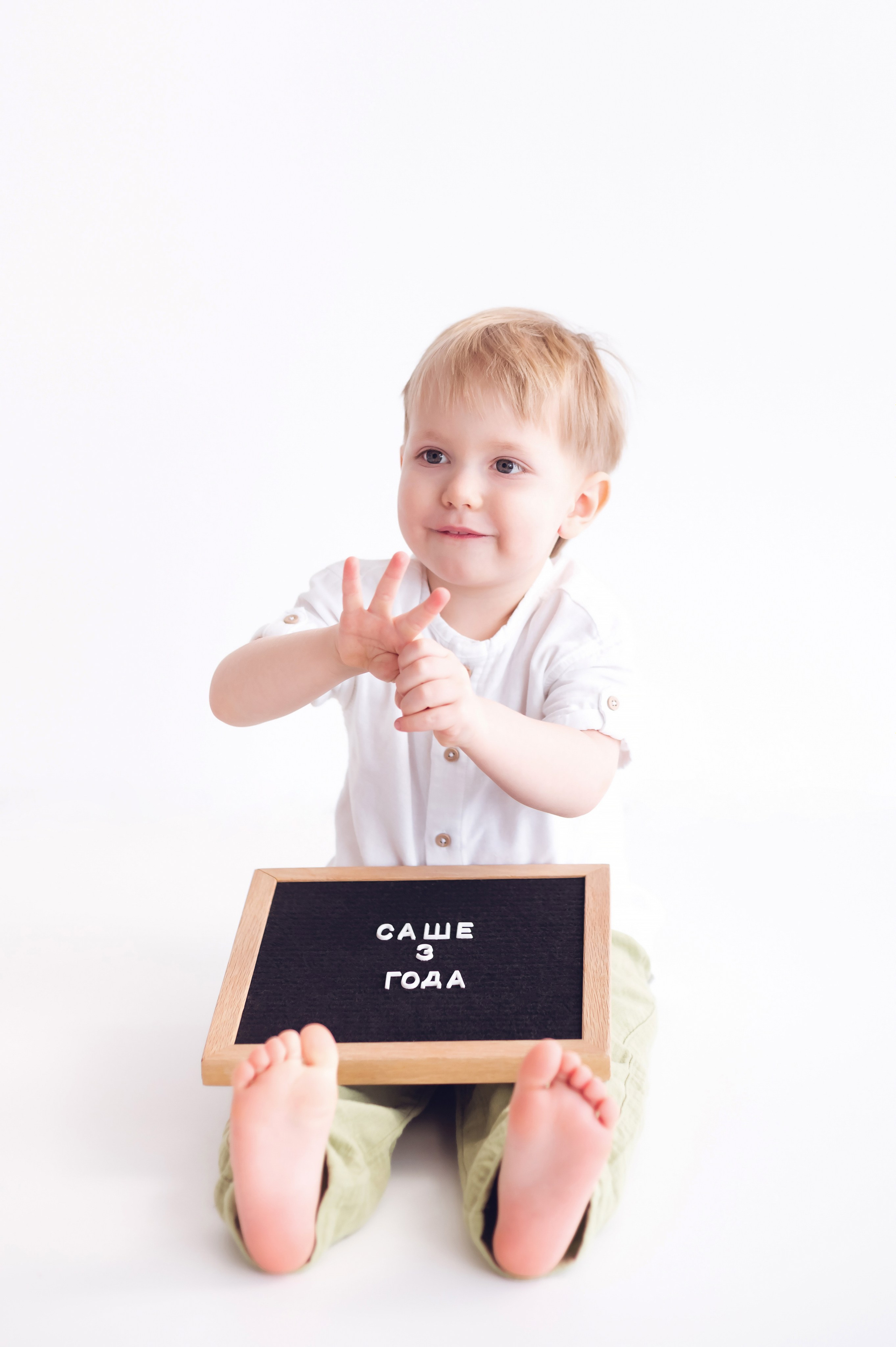 Саше 3 года. Детский и семейный фотограф Эльмира Веселова