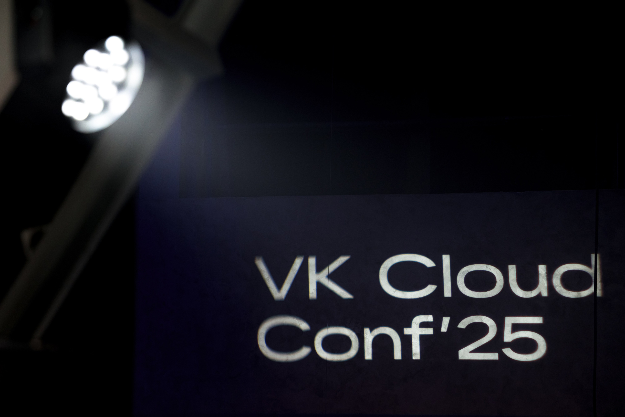 VK Cloud Conf' 25. Репортажный фотограф Семён Борисов | Москва