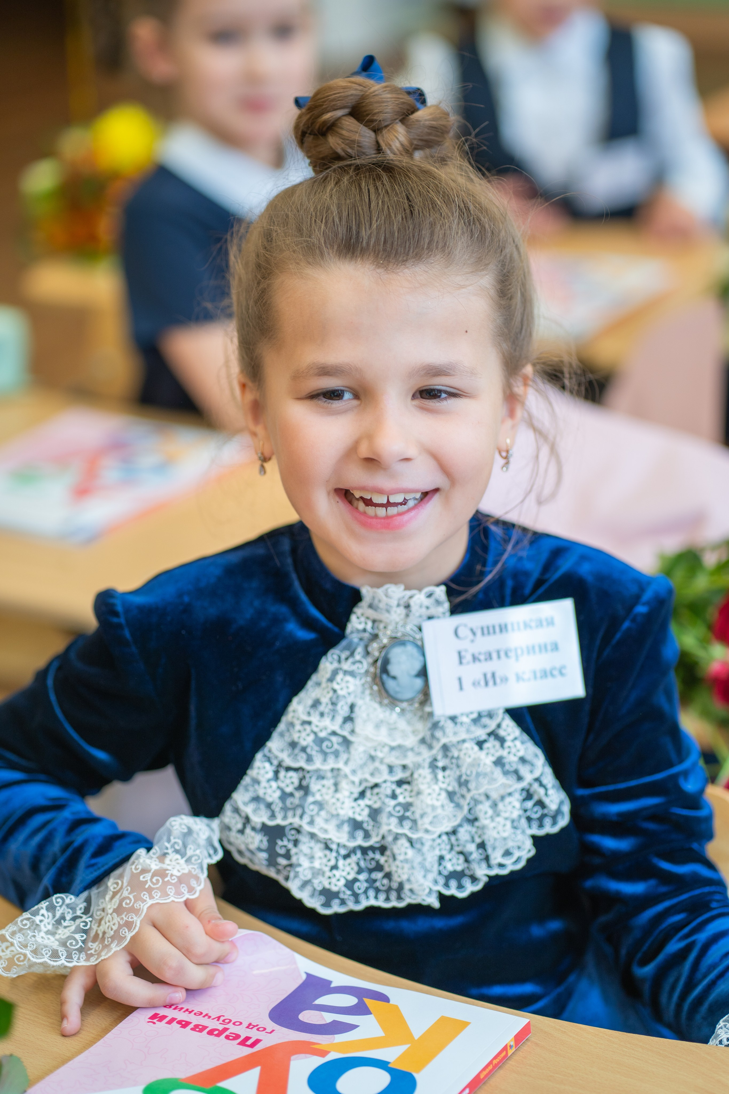 Линейка 1 сентября