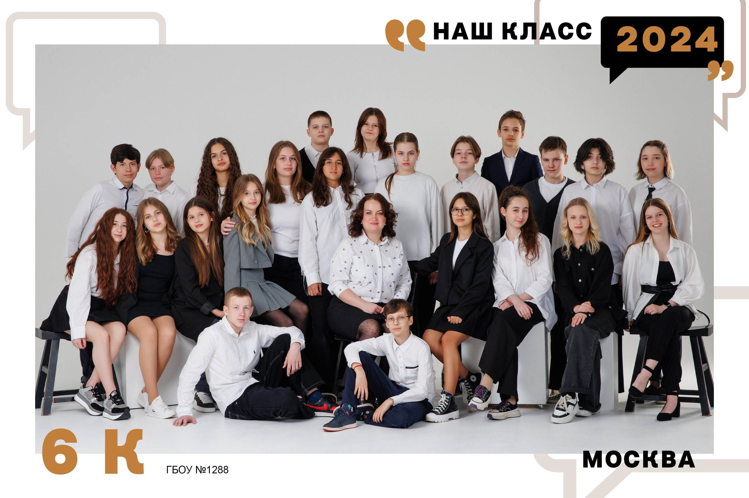 Общее фото. Выпускные альбомы в Москве FOTOVMESTE