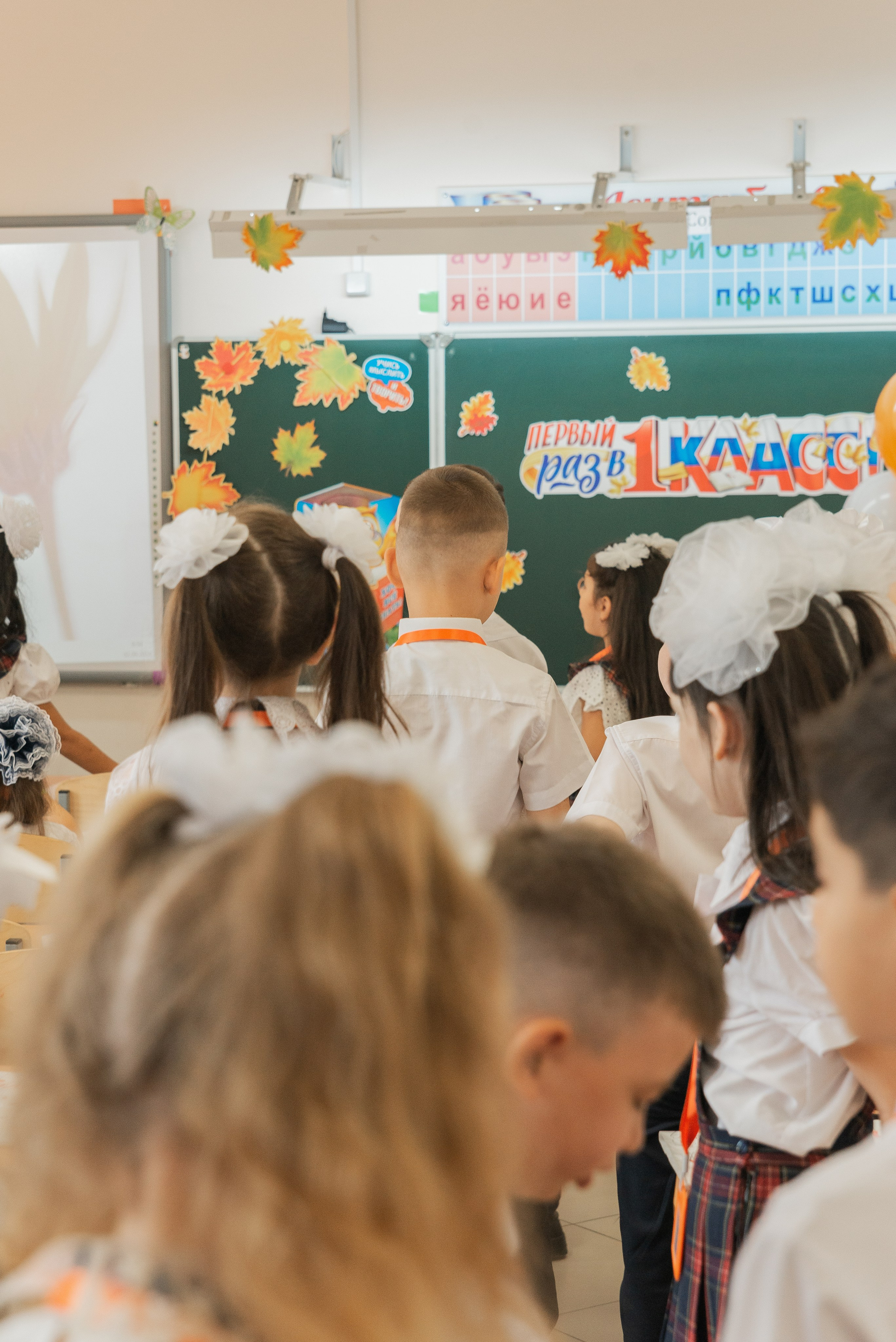 Первый класс