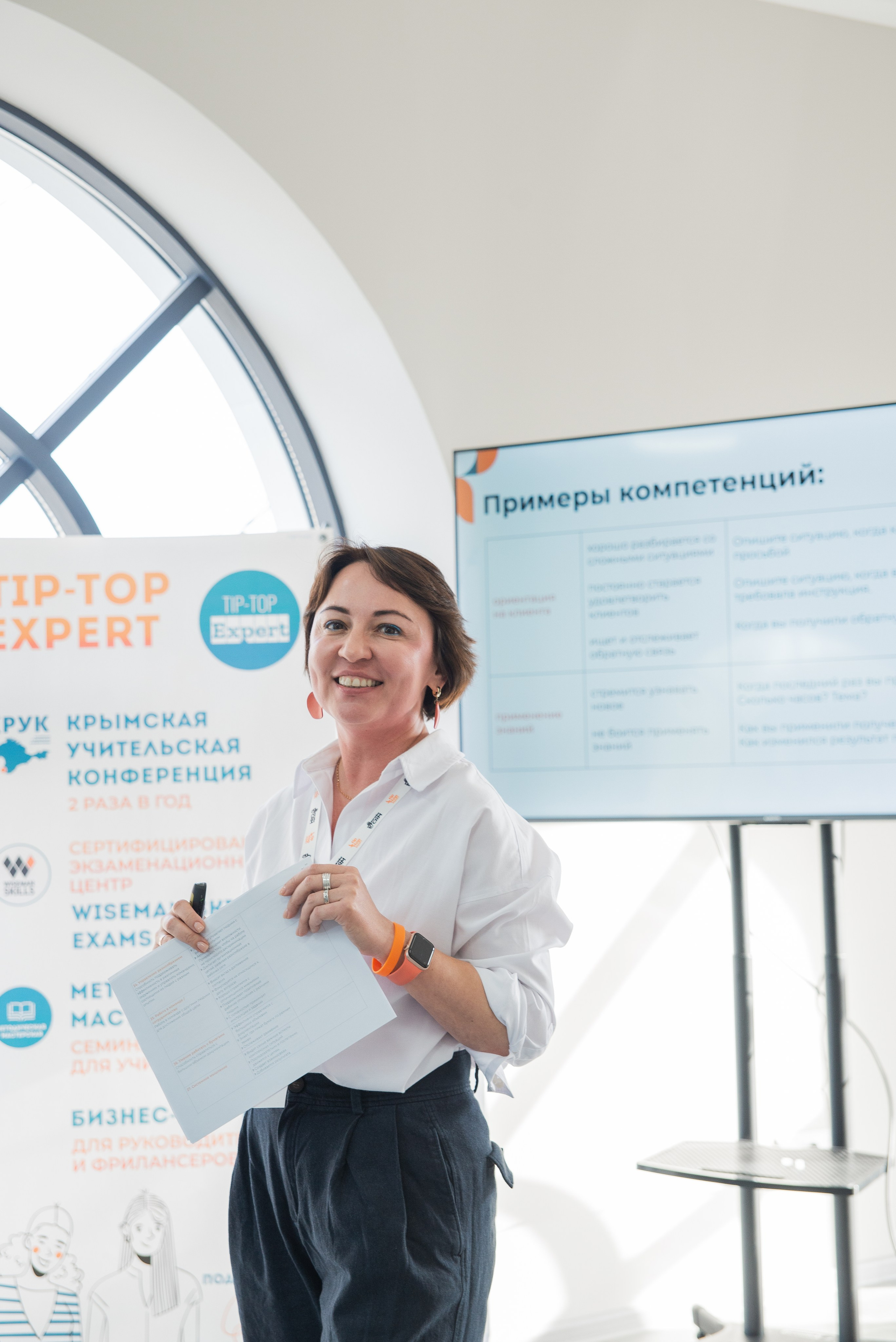 Фотосессия конференции в Краснодаре