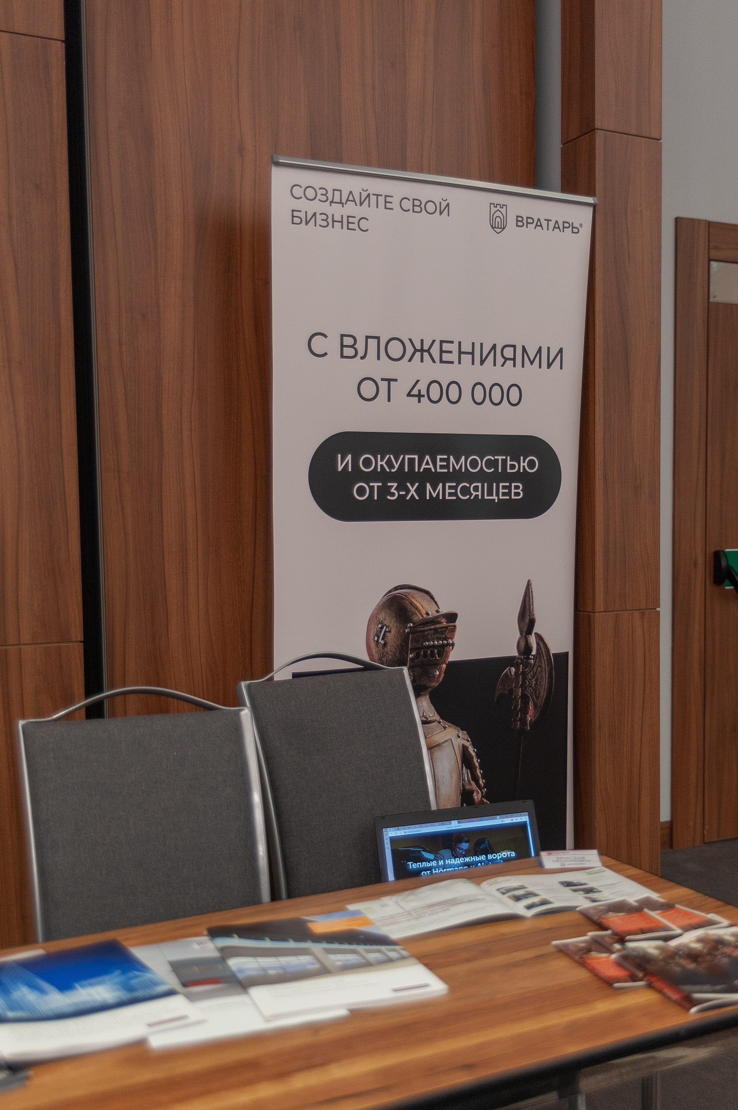 Фотосессия конференции в краснодаре