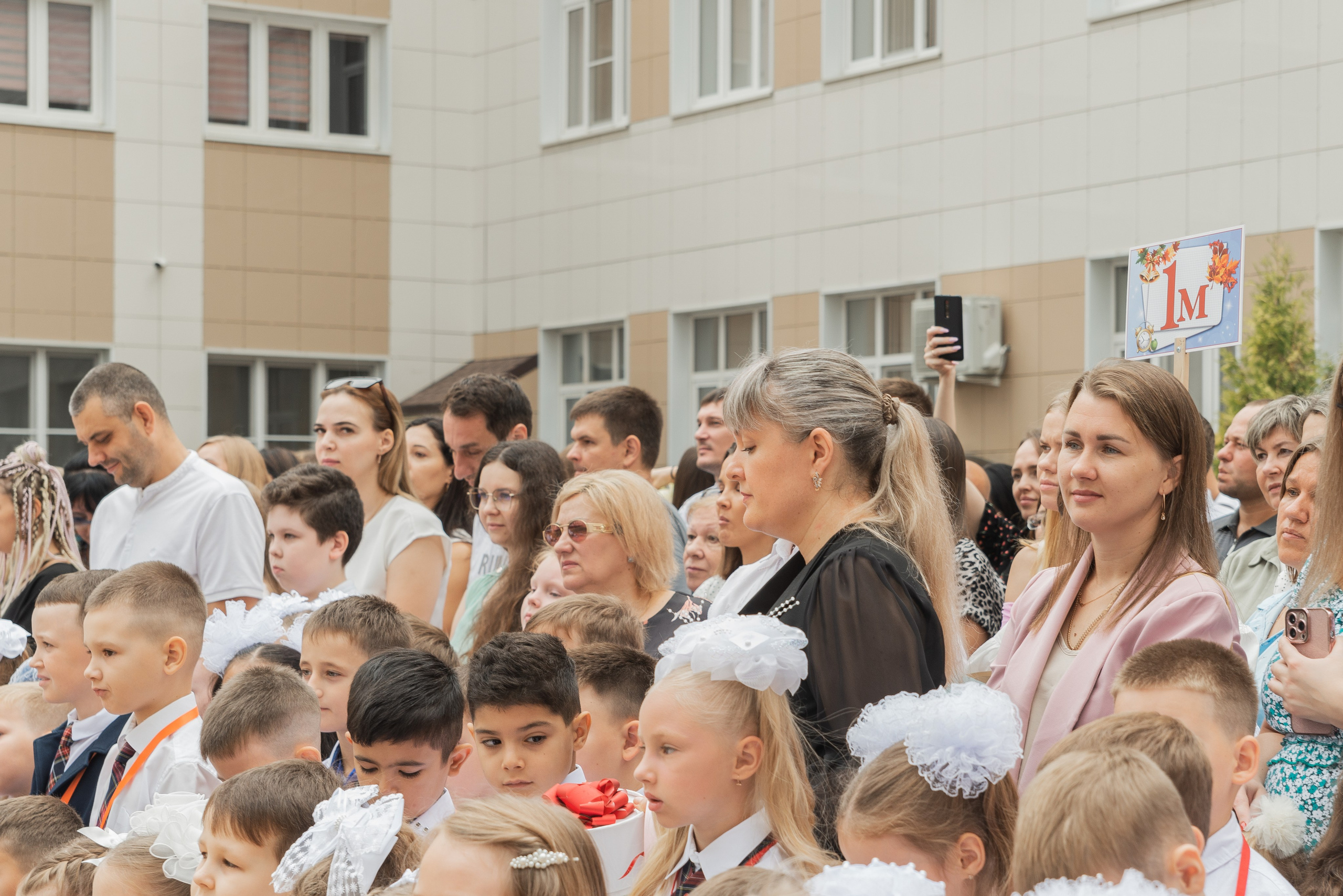 Первый класс