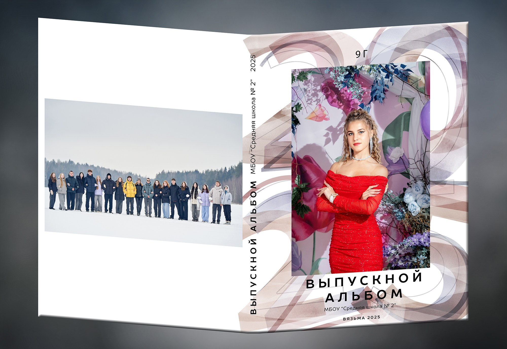 9-11 класс. Фотограф в Вязьме