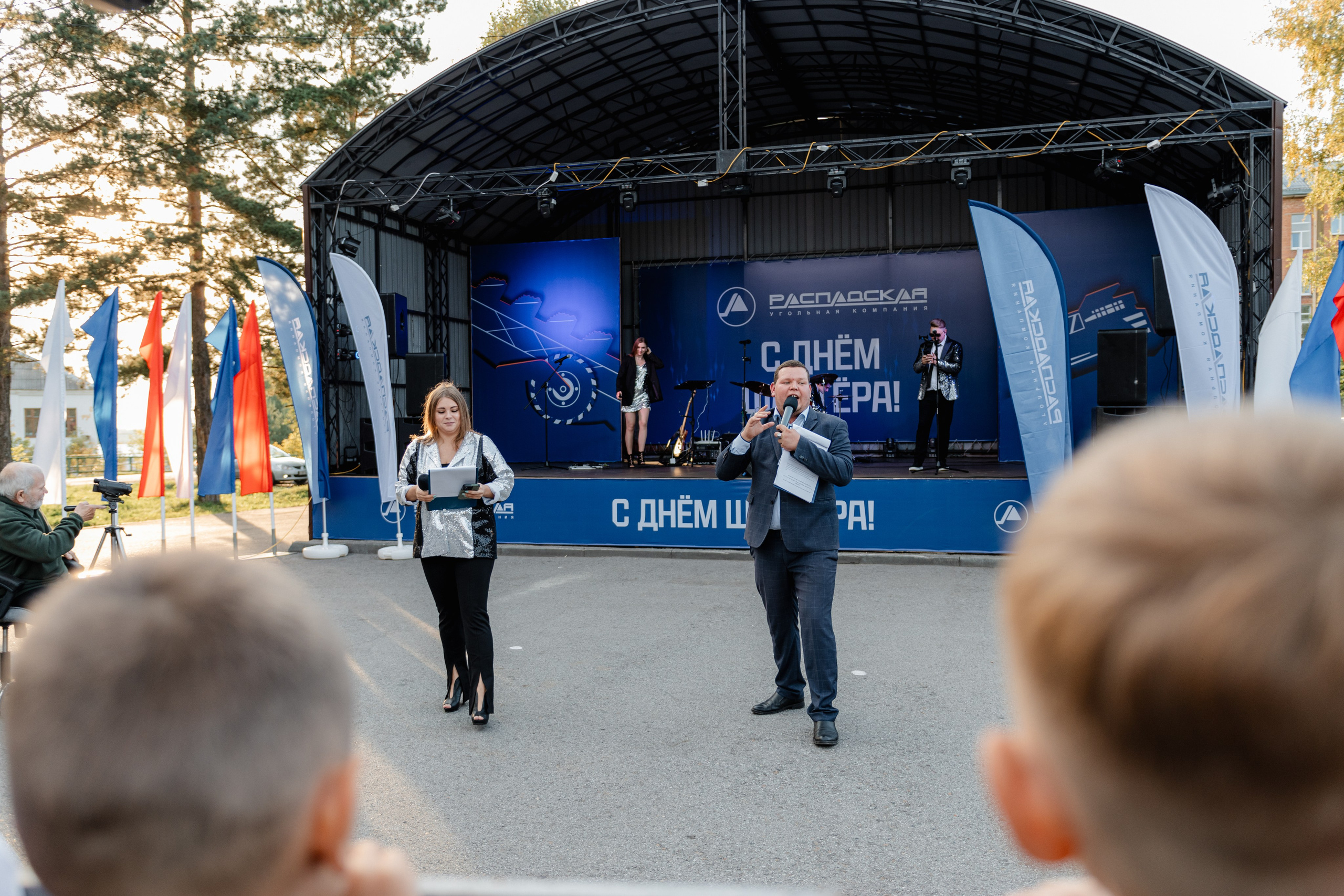 День шахтёра — Распадская