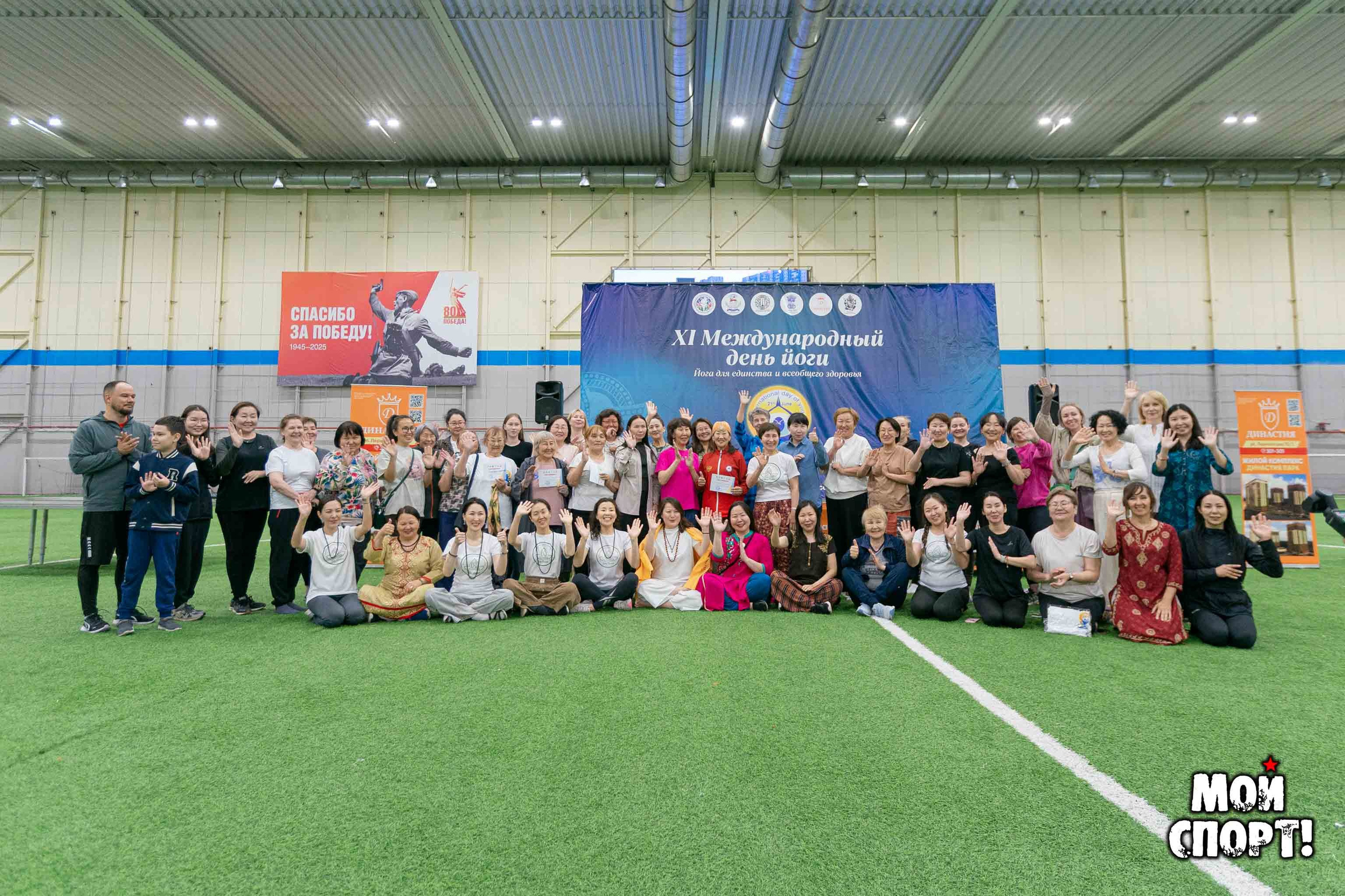 XI Международный день йоги. Студия «Мой Спорт!» — все о спорте в Якутии