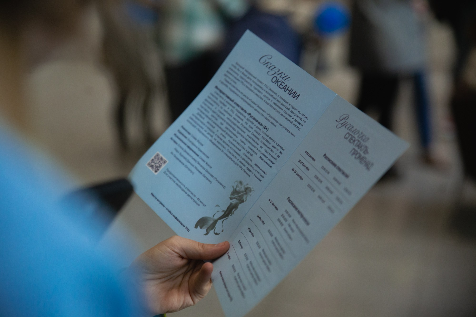 Сказка в ТЦ Океания. Репортажный и концертный фотограф в Москве Анастасия Осень